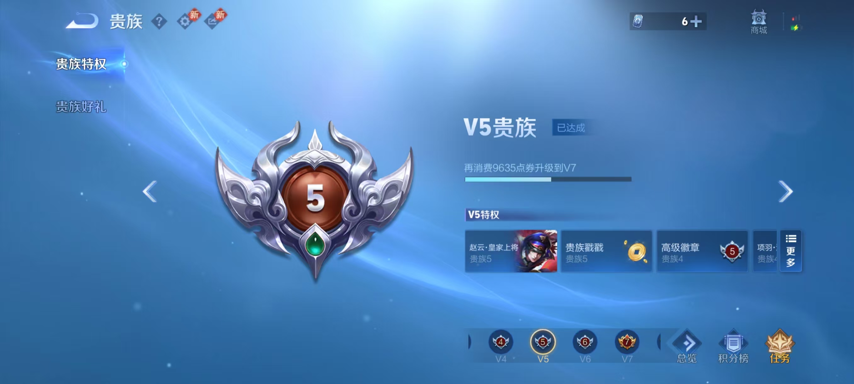 WZCMW4189873王者荣耀账号详情图5