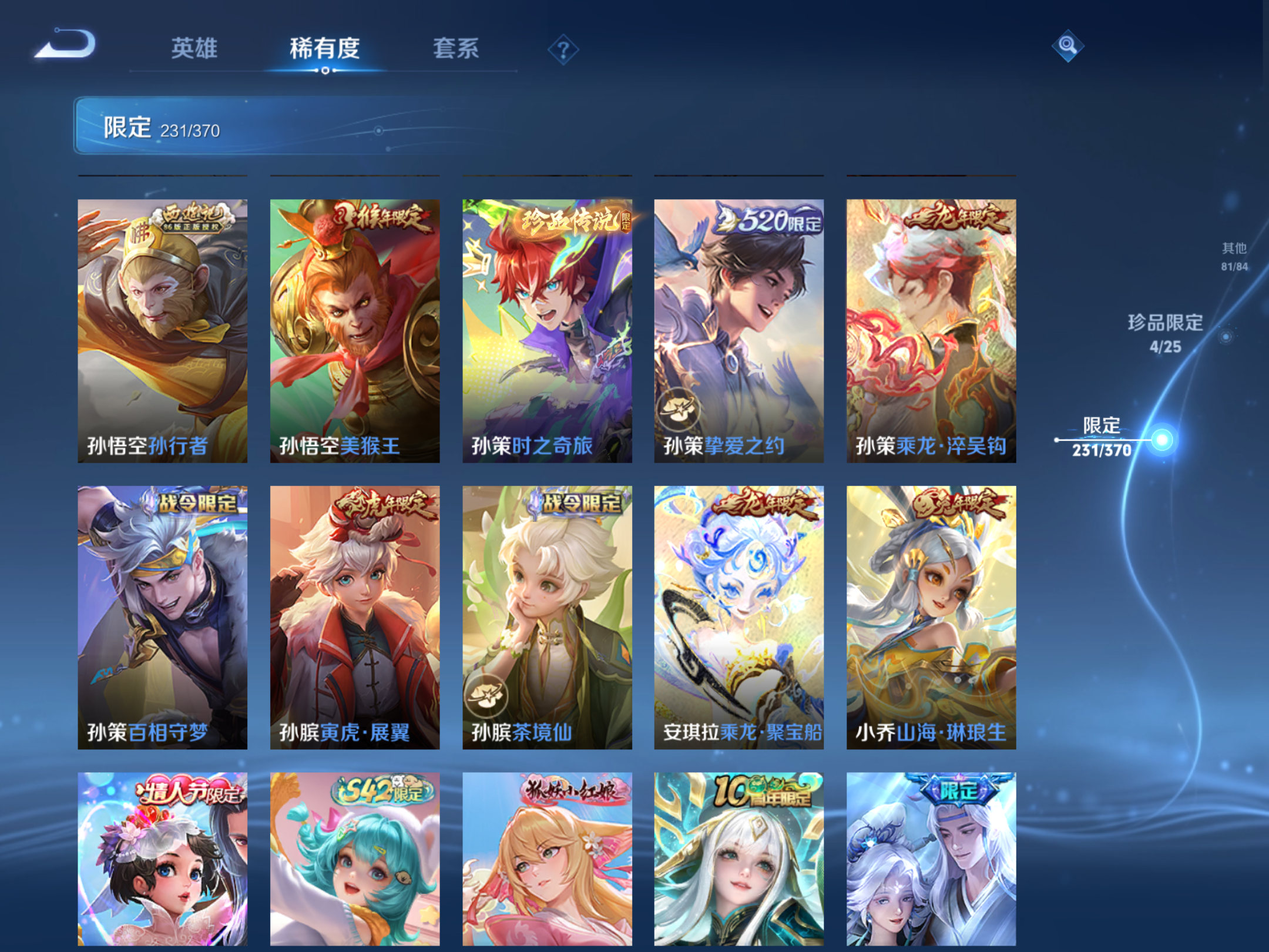 WZCMW4193231王者荣耀账号详情图21