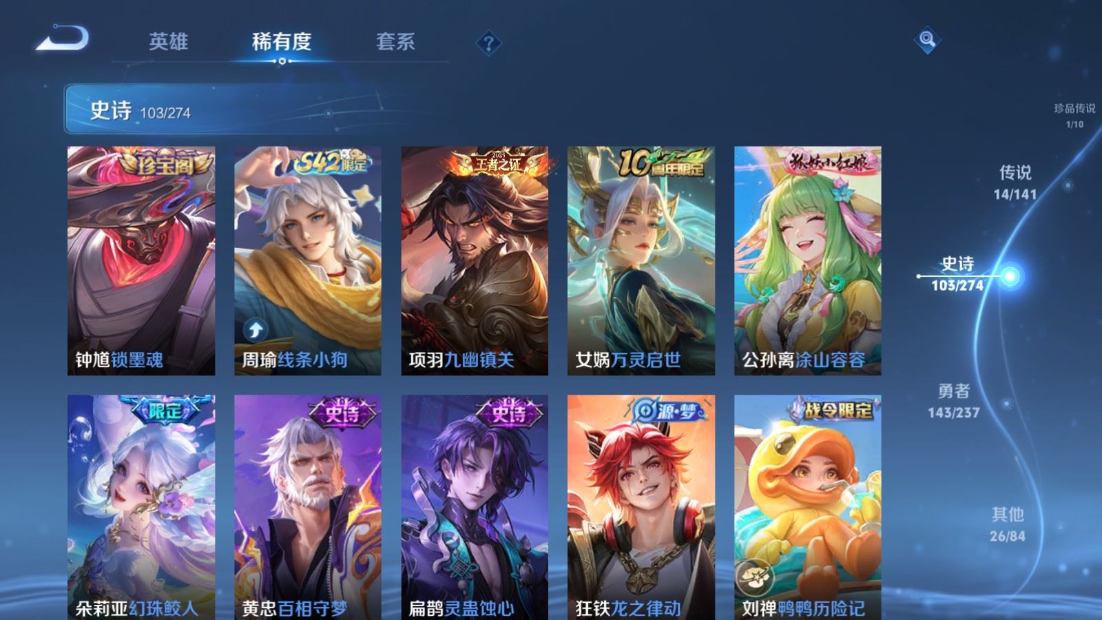 WZCMW4193384王者荣耀账号详情图11