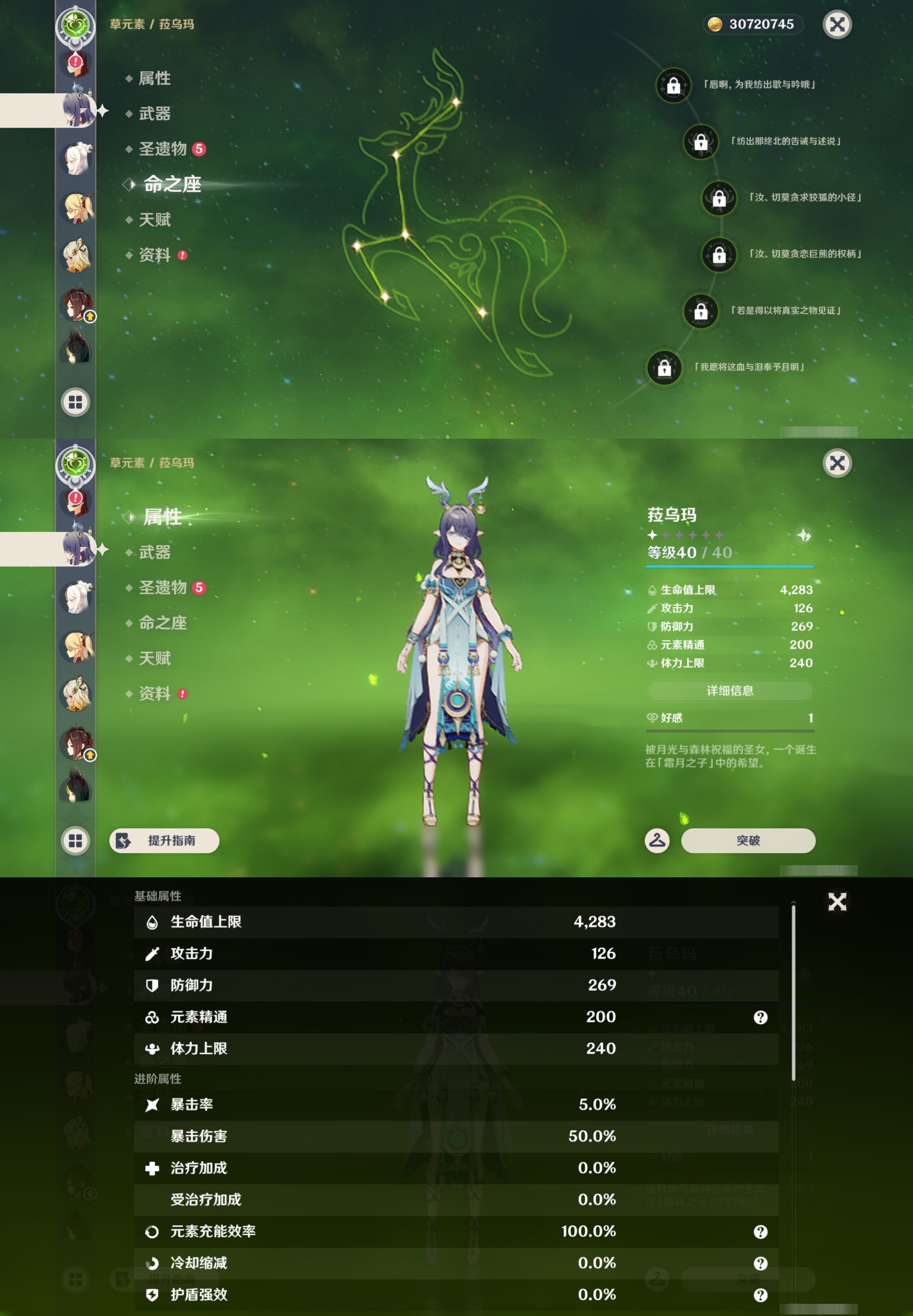 YSMK42845原神账号详情图22