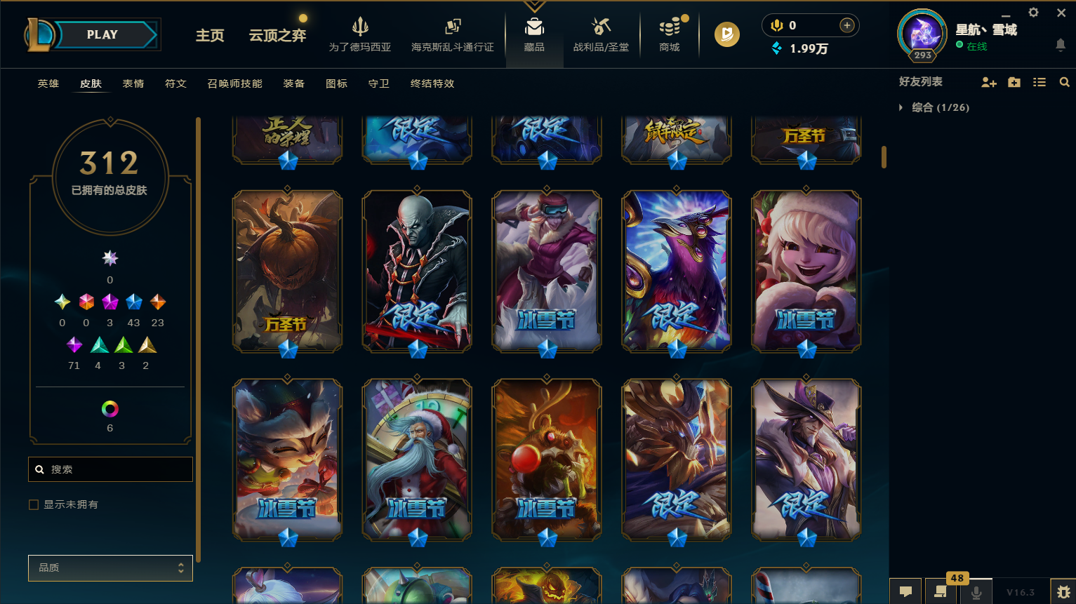 LOLCMW418859英雄联盟账号详情图8