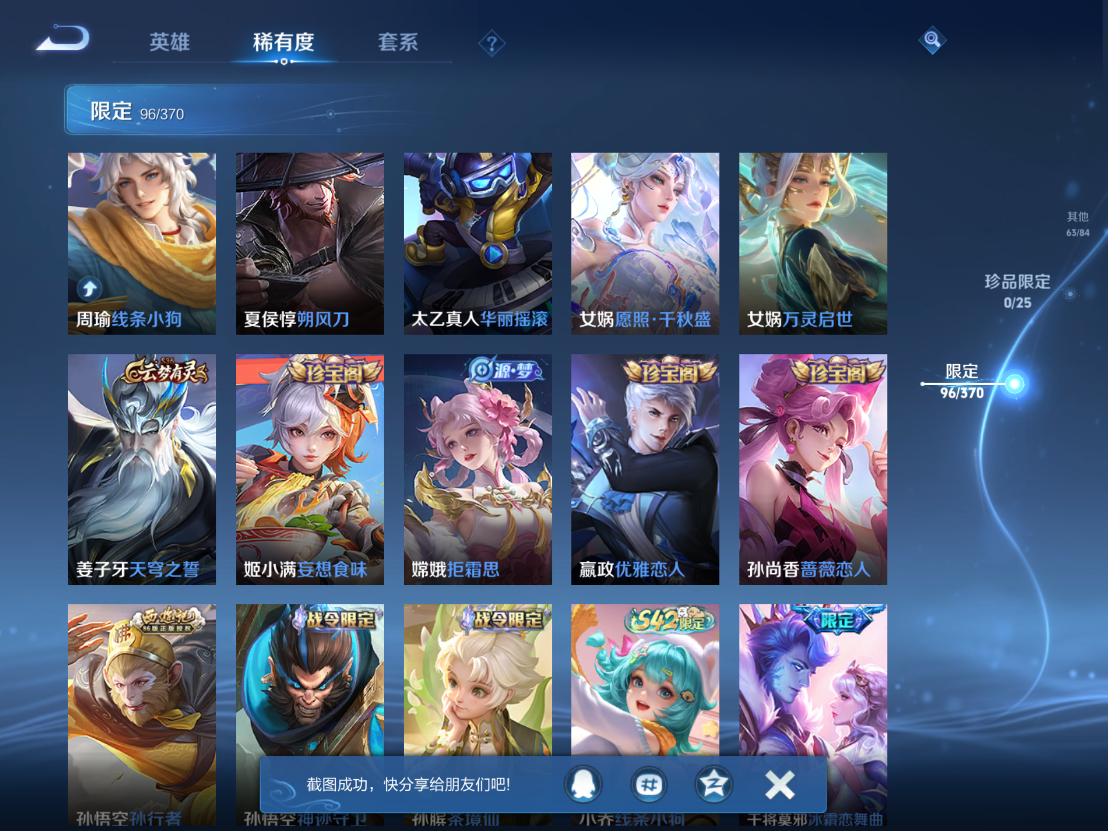 WZCMW4193253王者荣耀账号详情图12