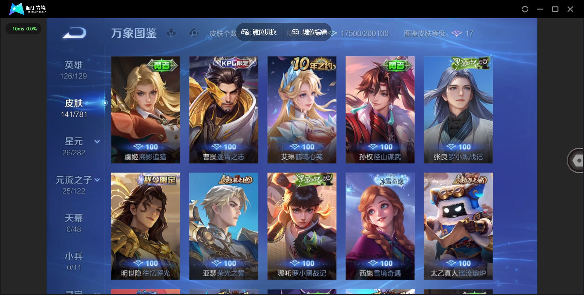 WZCMW4189870王者荣耀账号详情图11