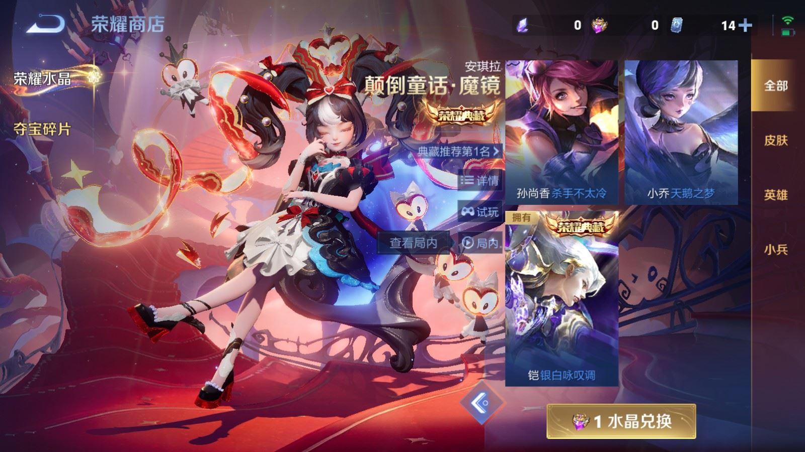 WZCMW4193340王者荣耀账号详情图18