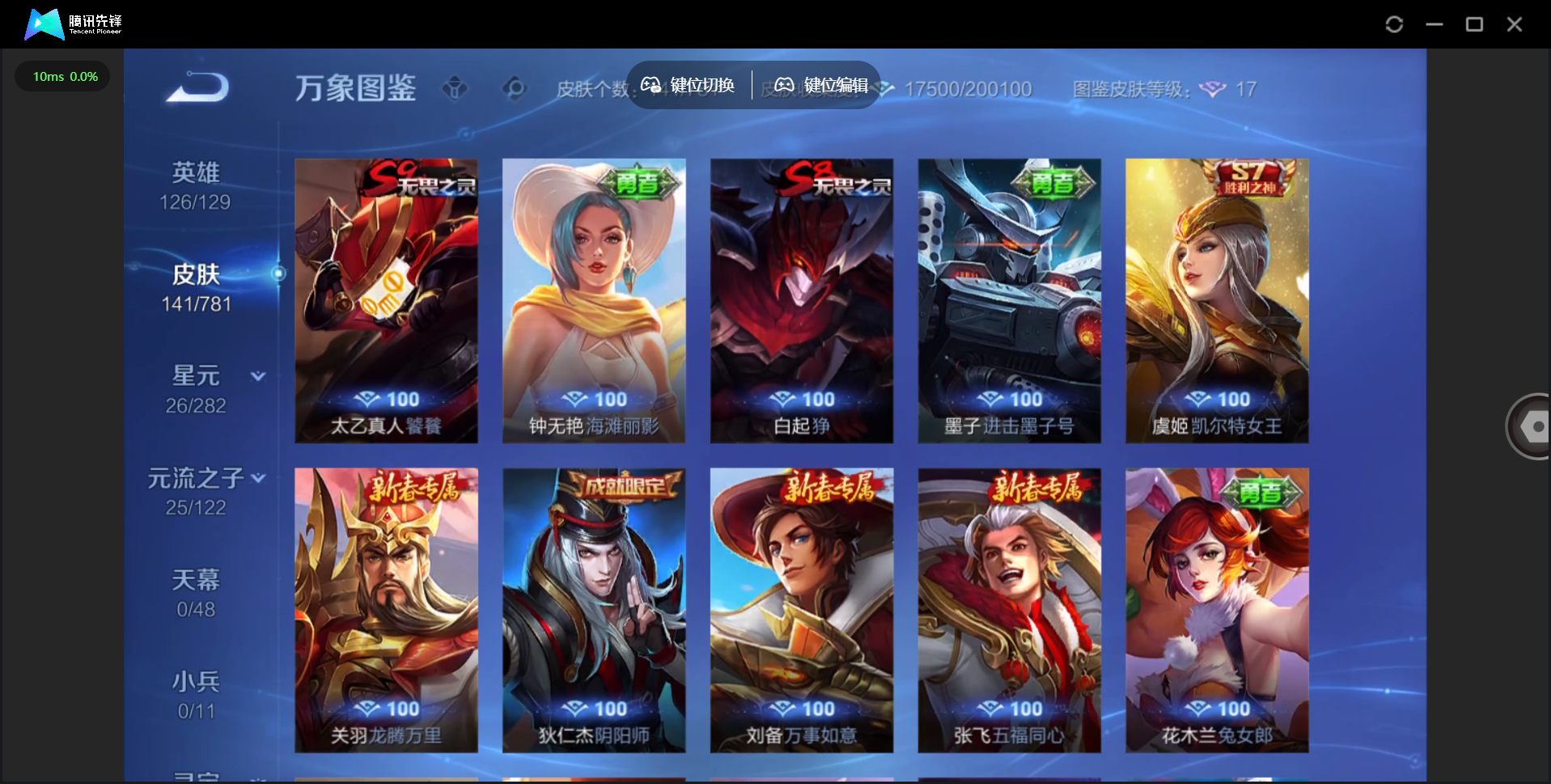 WZCMW4189870王者荣耀账号详情图16