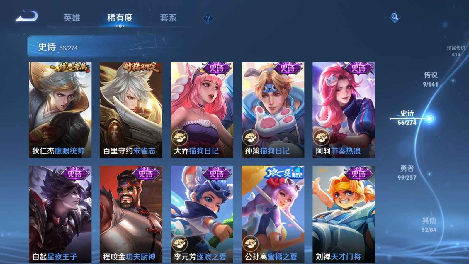 WZCMW4193259王者荣耀账号详情图10 WZCMW4193259王者荣耀账号详情图10