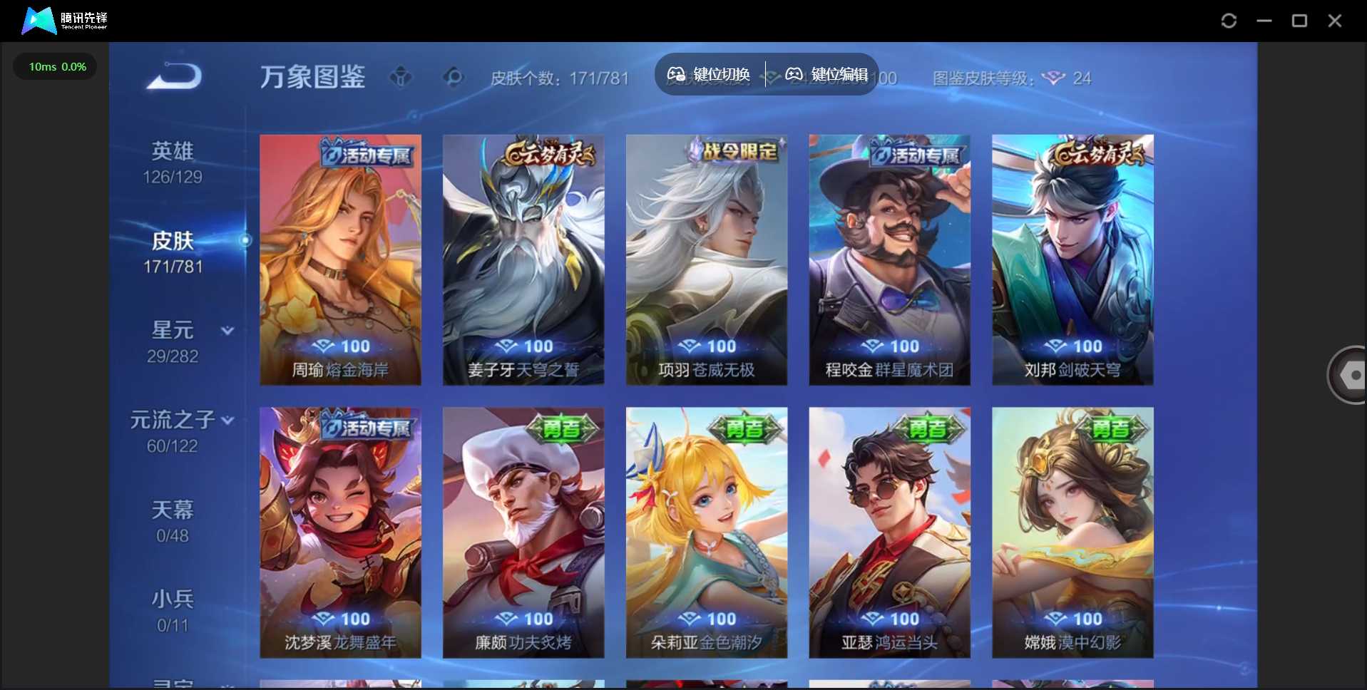 WZQM4187829王者荣耀账号详情图15 WZQM4187829王者荣耀账号详情图15