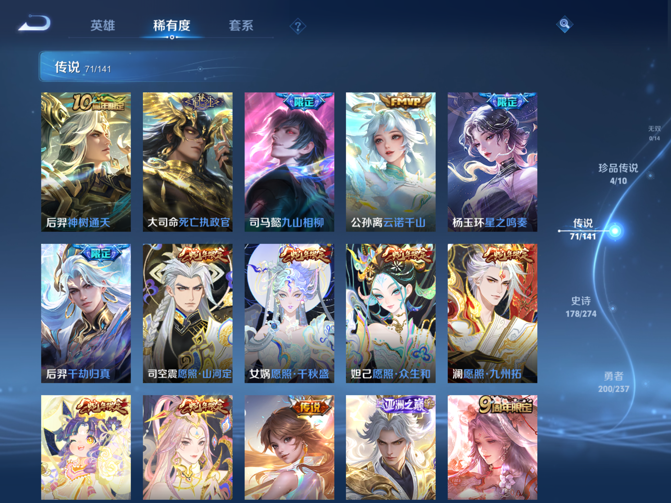 WZCMW4193231王者荣耀账号详情图11