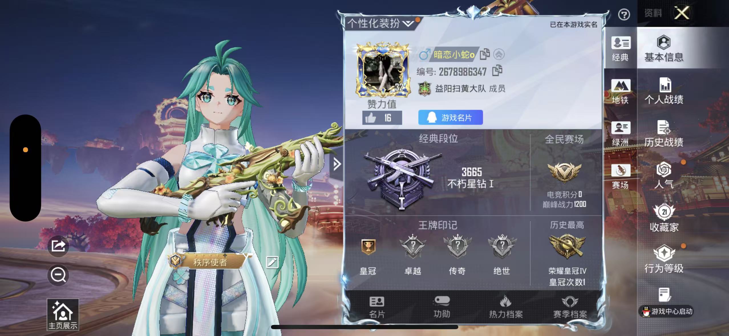 HPCMW4103149和平精英账号详情图3