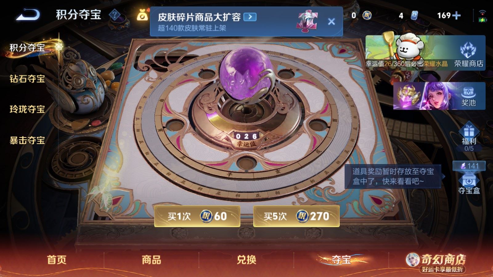 WZCMW4193336王者荣耀账号详情图21