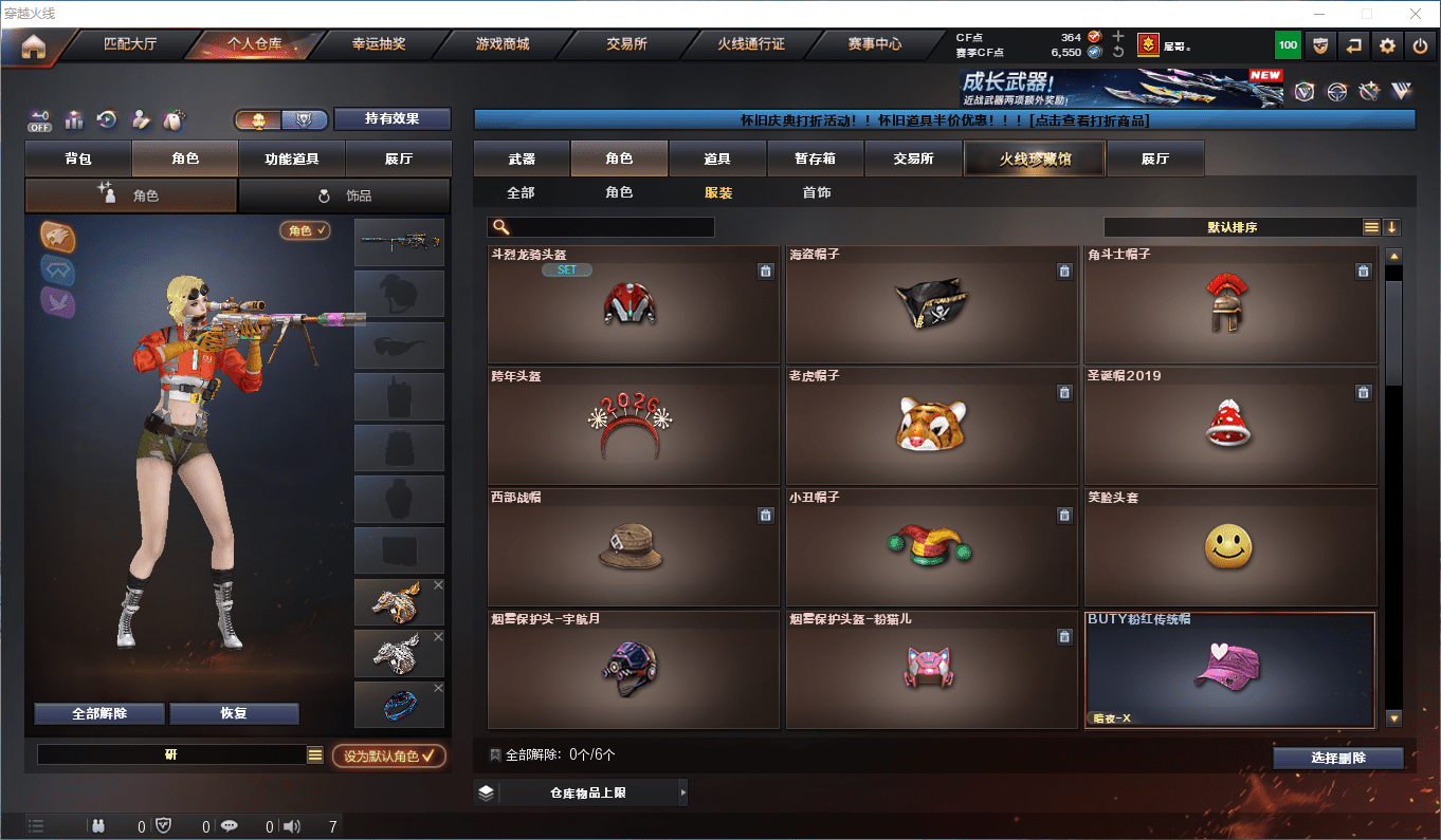 CFCMW449816穿越火线账号详情图18