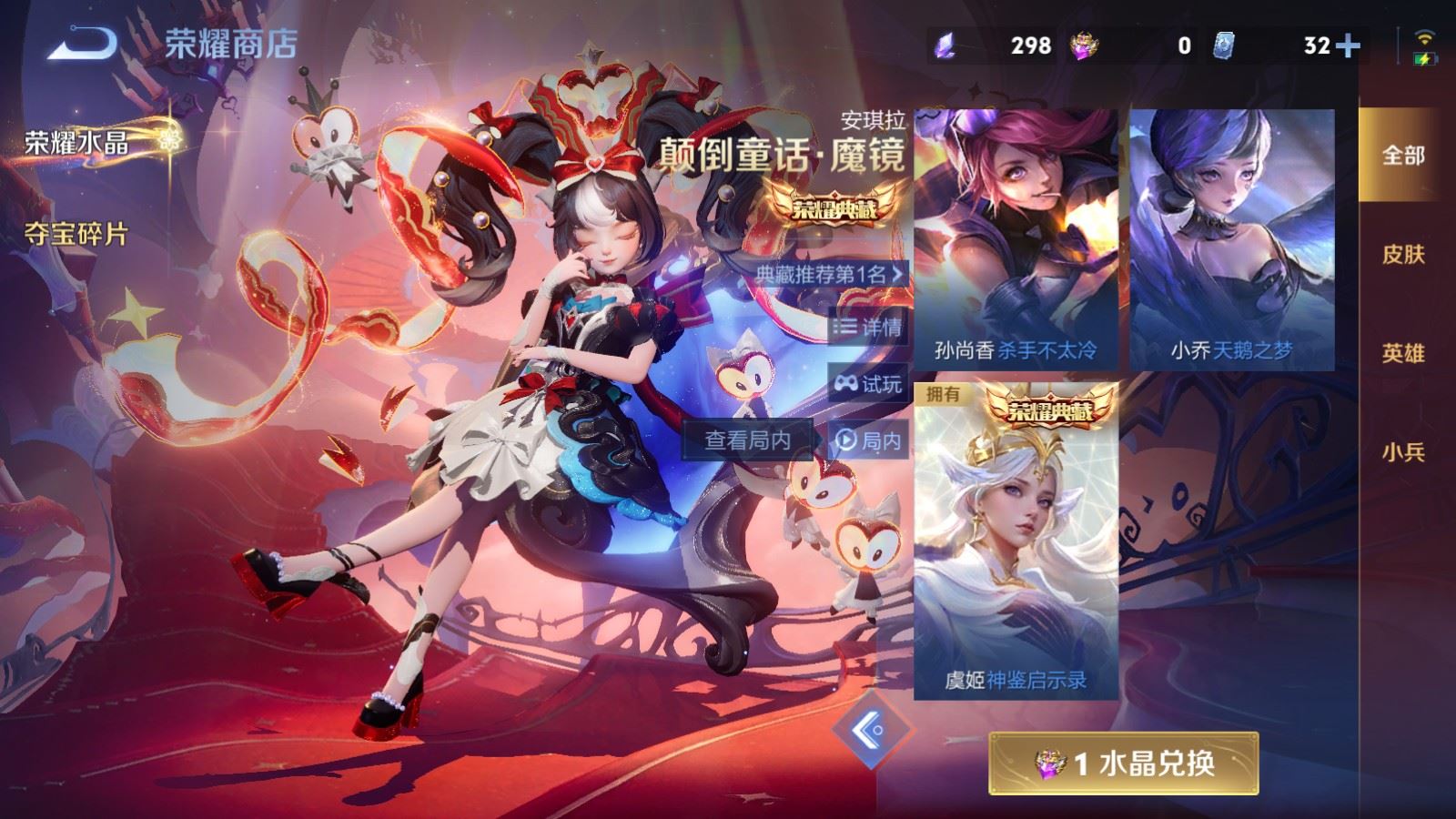 WZCMW4193385王者荣耀账号详情图26