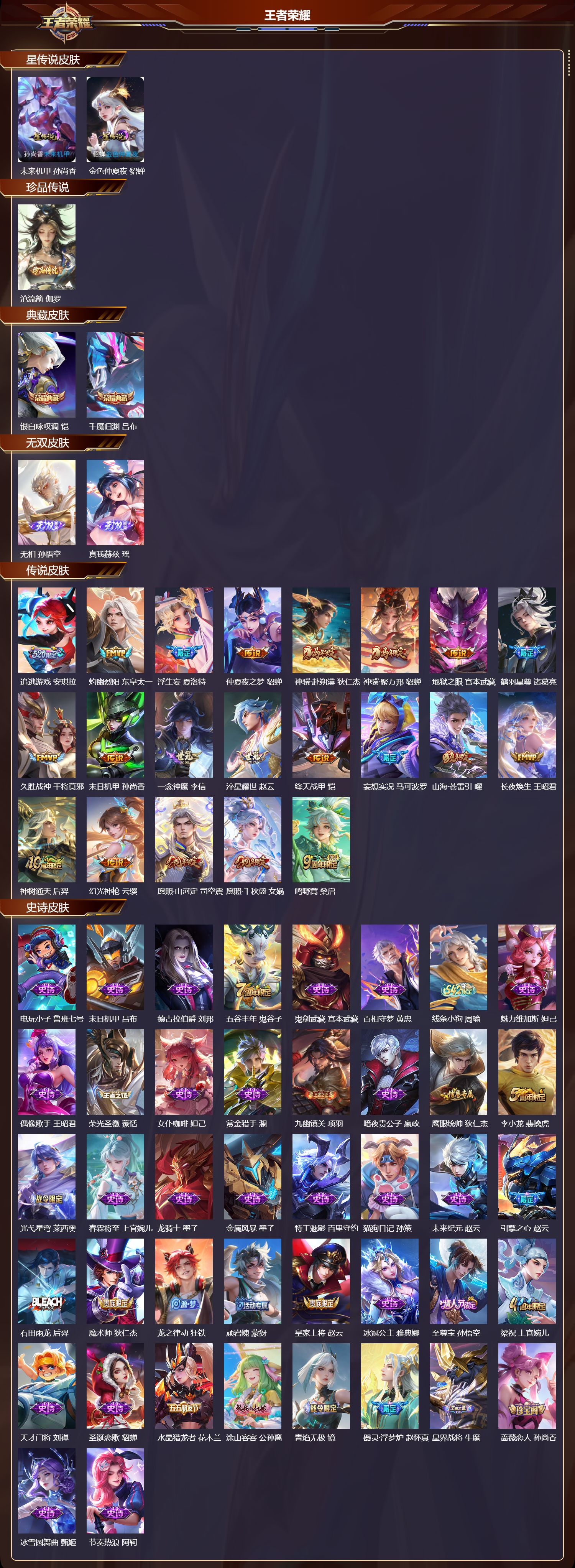 WZMK4189224王者荣耀账号详情图2 WZMK4189224王者荣耀账号详情图2