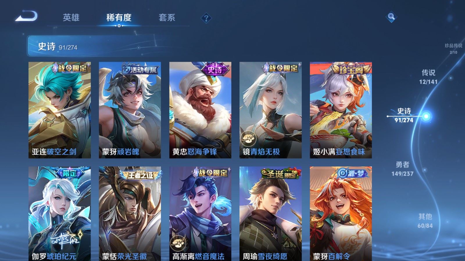 WZCMW4193372王者荣耀账号详情图11