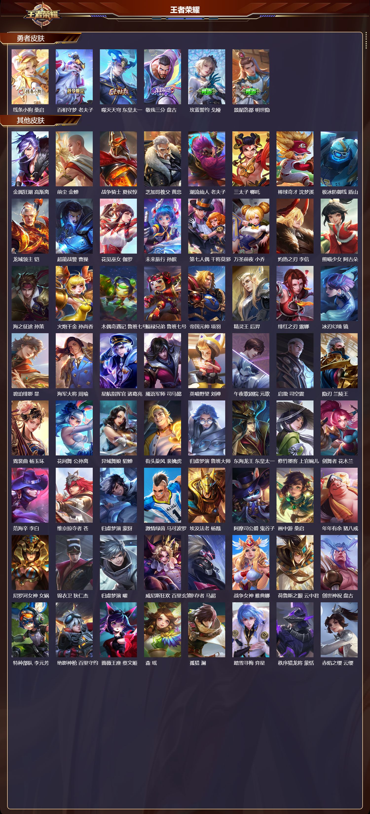 WZCMW4189691王者荣耀账号详情图10 WZCMW4189691王者荣耀账号详情图10