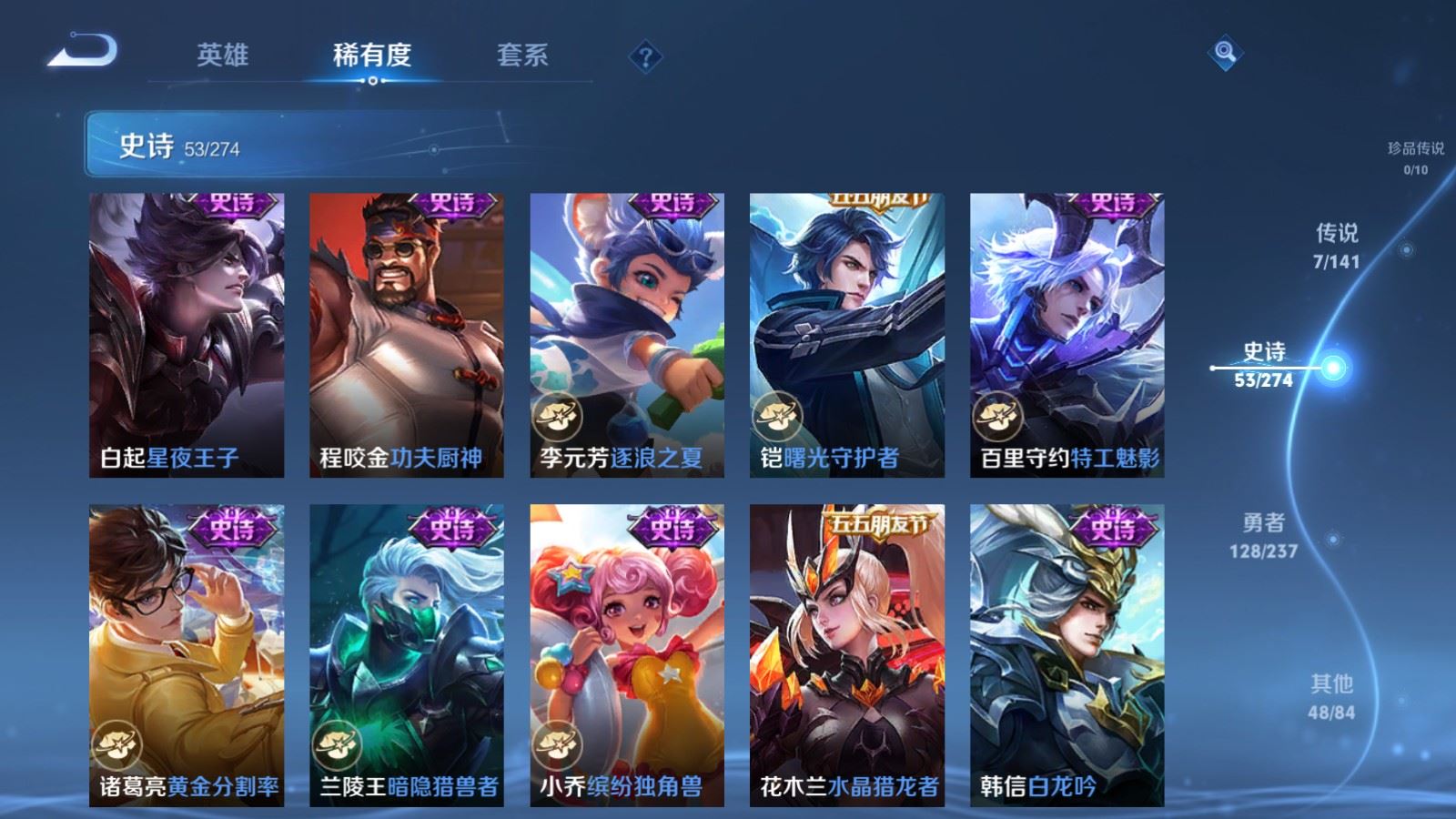 WZCMW4193340王者荣耀账号详情图11