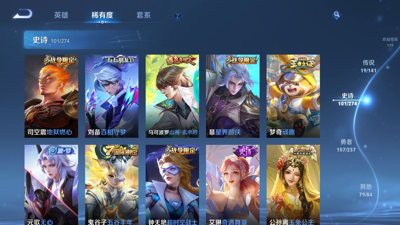 WZCMW4193279王者荣耀账号详情图13