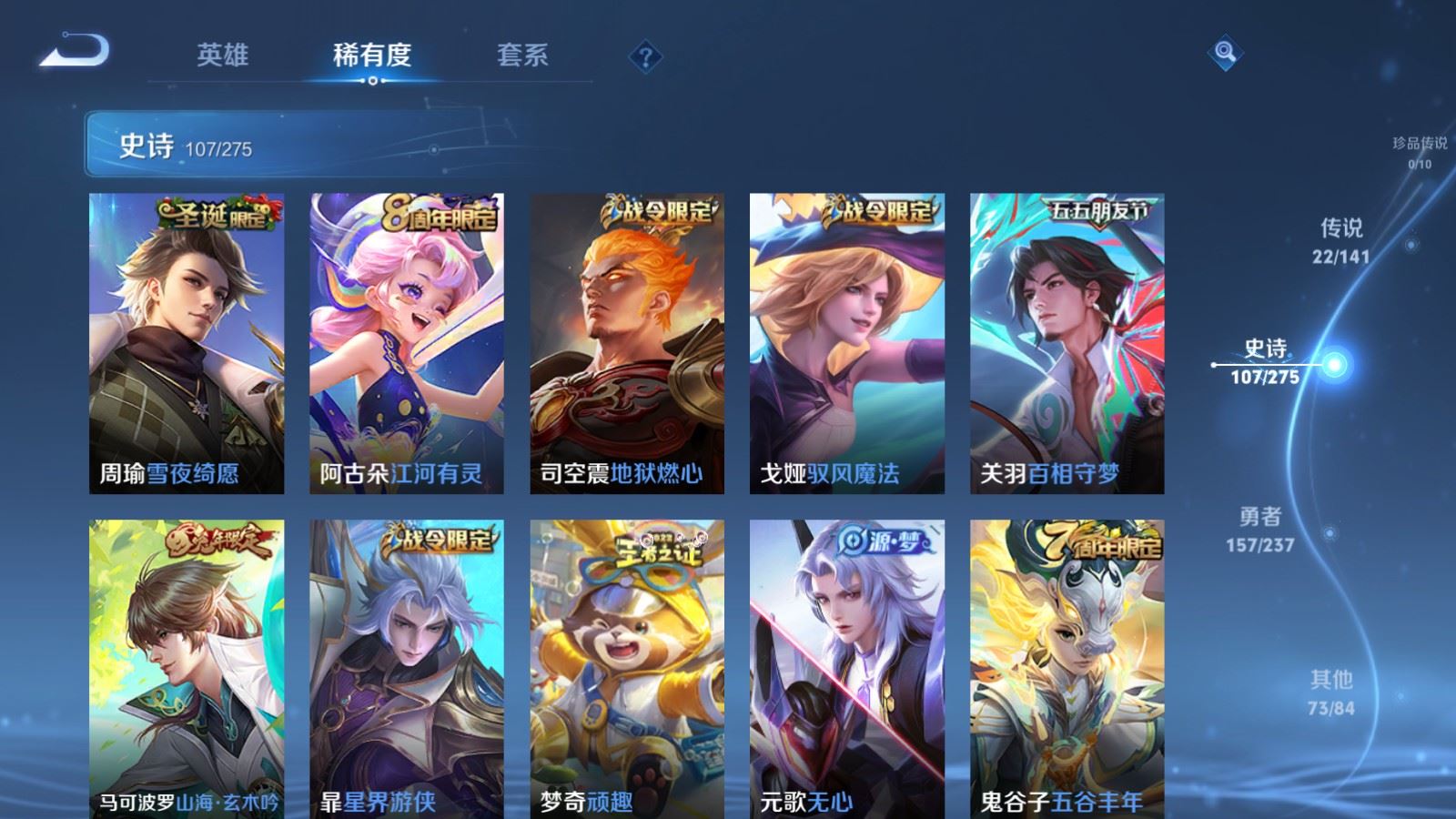 WZCMW4193258王者荣耀账号详情图13