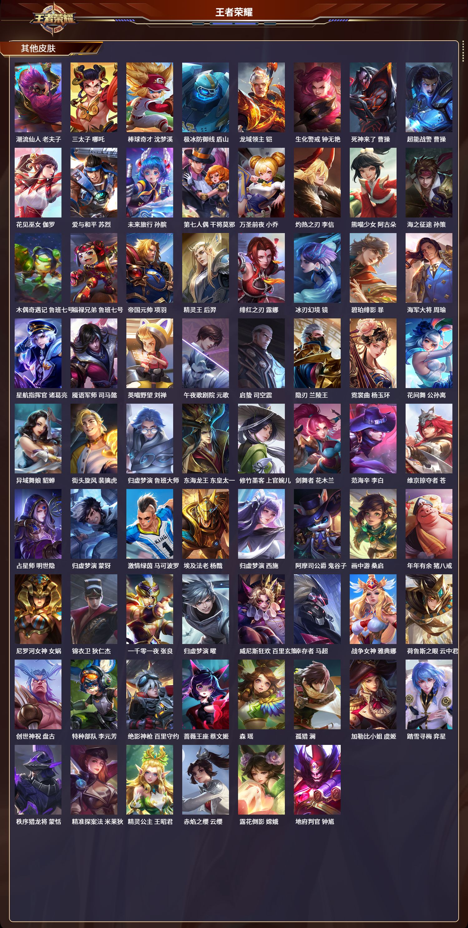 WZQM4187783王者荣耀账号详情图7 WZQM4187783王者荣耀账号详情图7