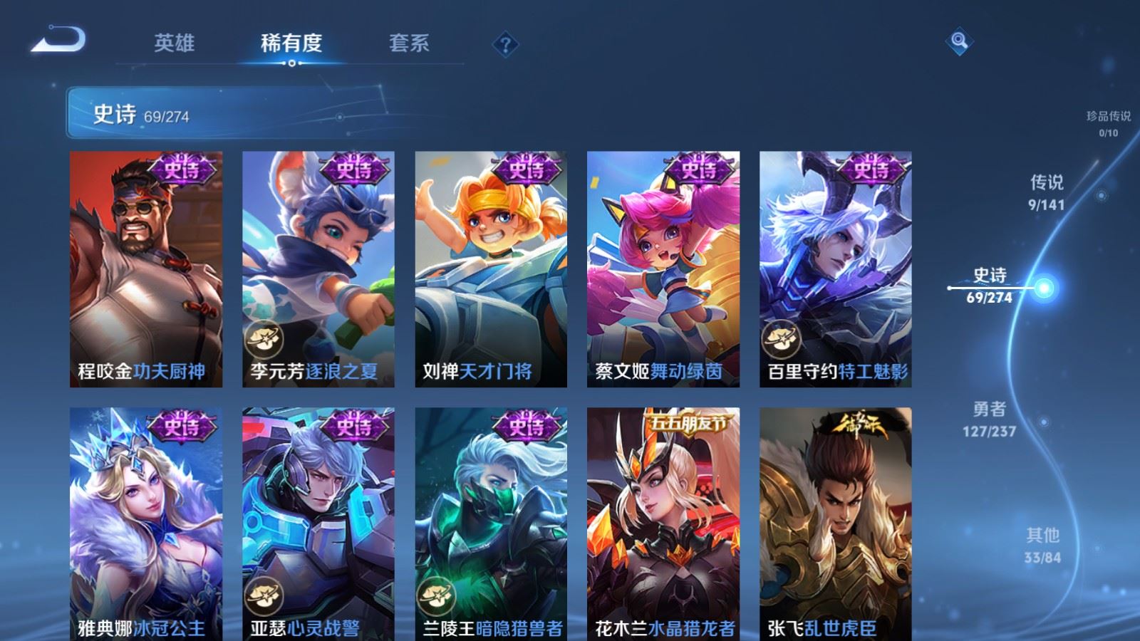 WZCMW4193261王者荣耀账号详情图11