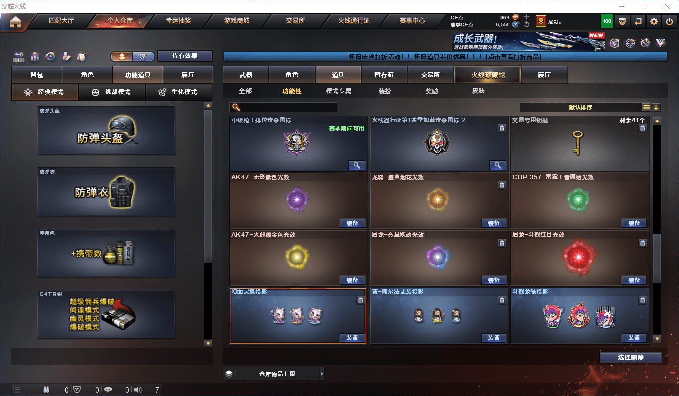 CFCMW449816穿越火线账号详情图25