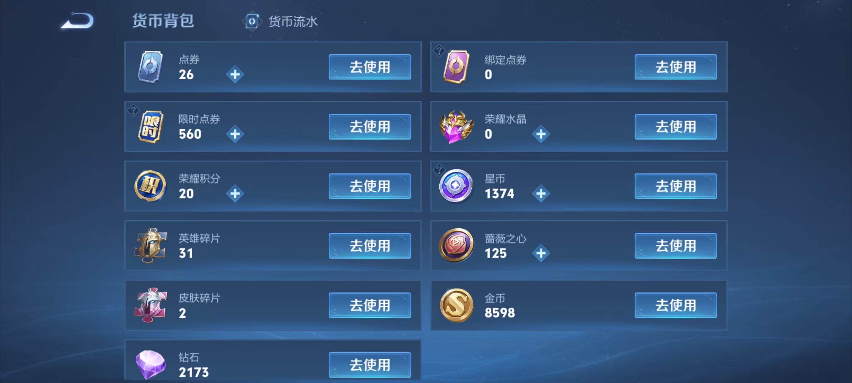 WZCMW4189866王者荣耀账号详情图7