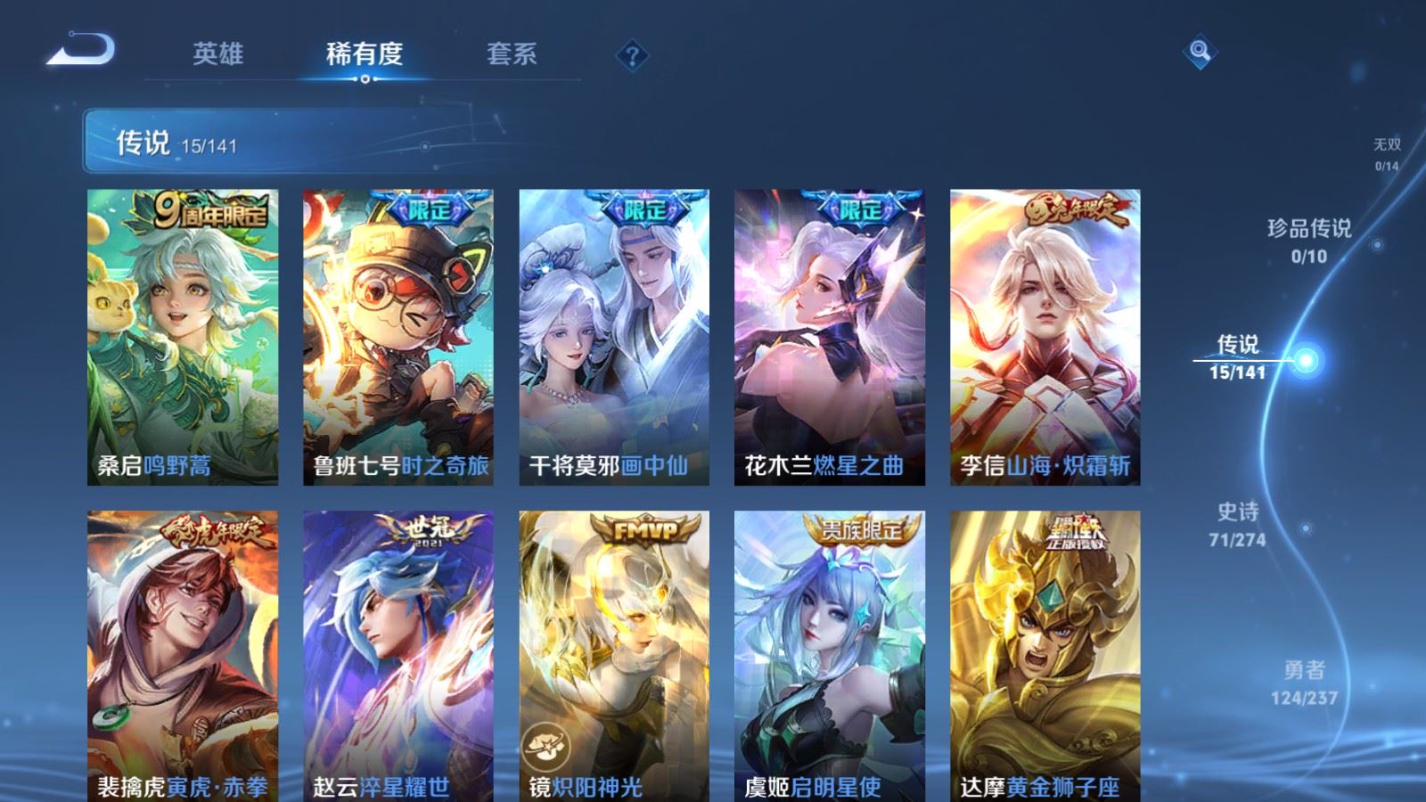 WZCMW4193383王者荣耀账号详情图7