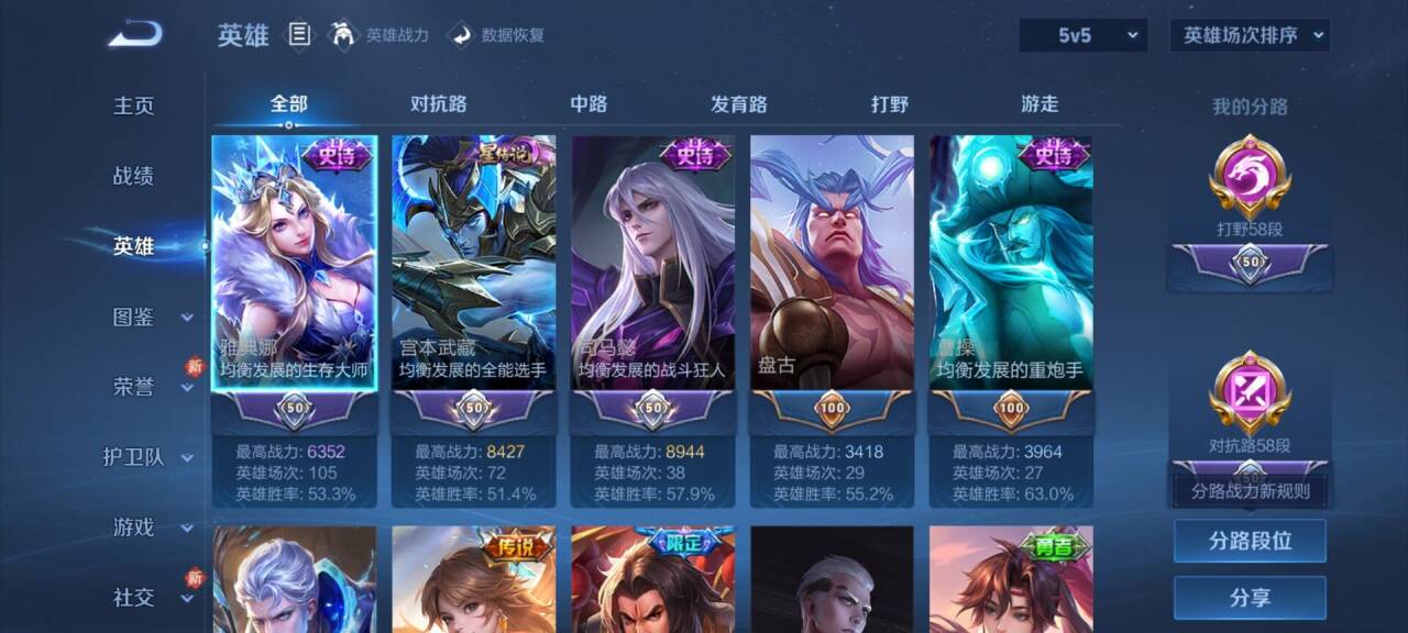 WZCMW4189691王者荣耀账号详情图3 WZCMW4189691王者荣耀账号详情图3