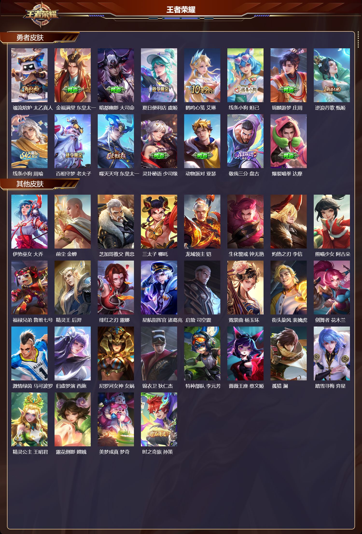 WZCMW4190036王者荣耀账号详情图9