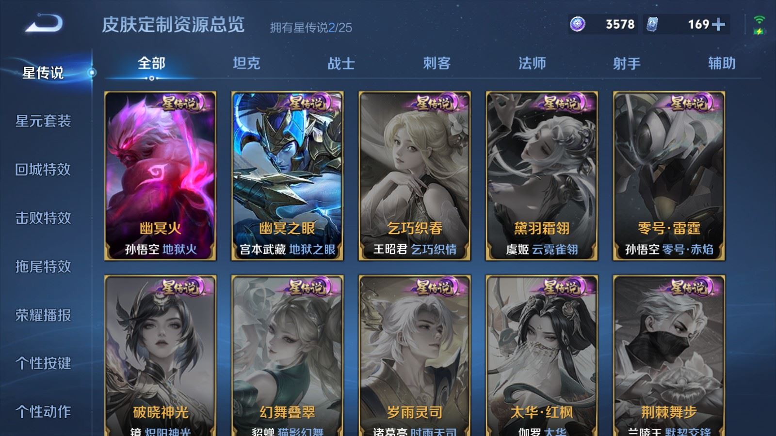 WZCMW4193336王者荣耀账号详情图19