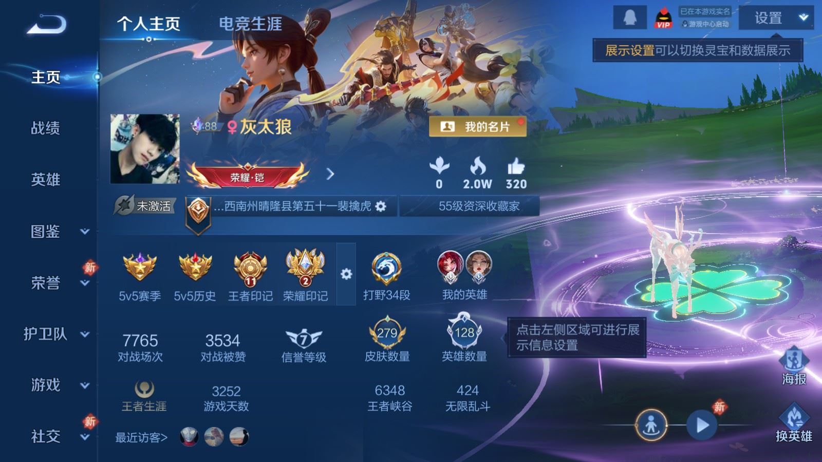 WZCMW4193359王者荣耀账号详情图2