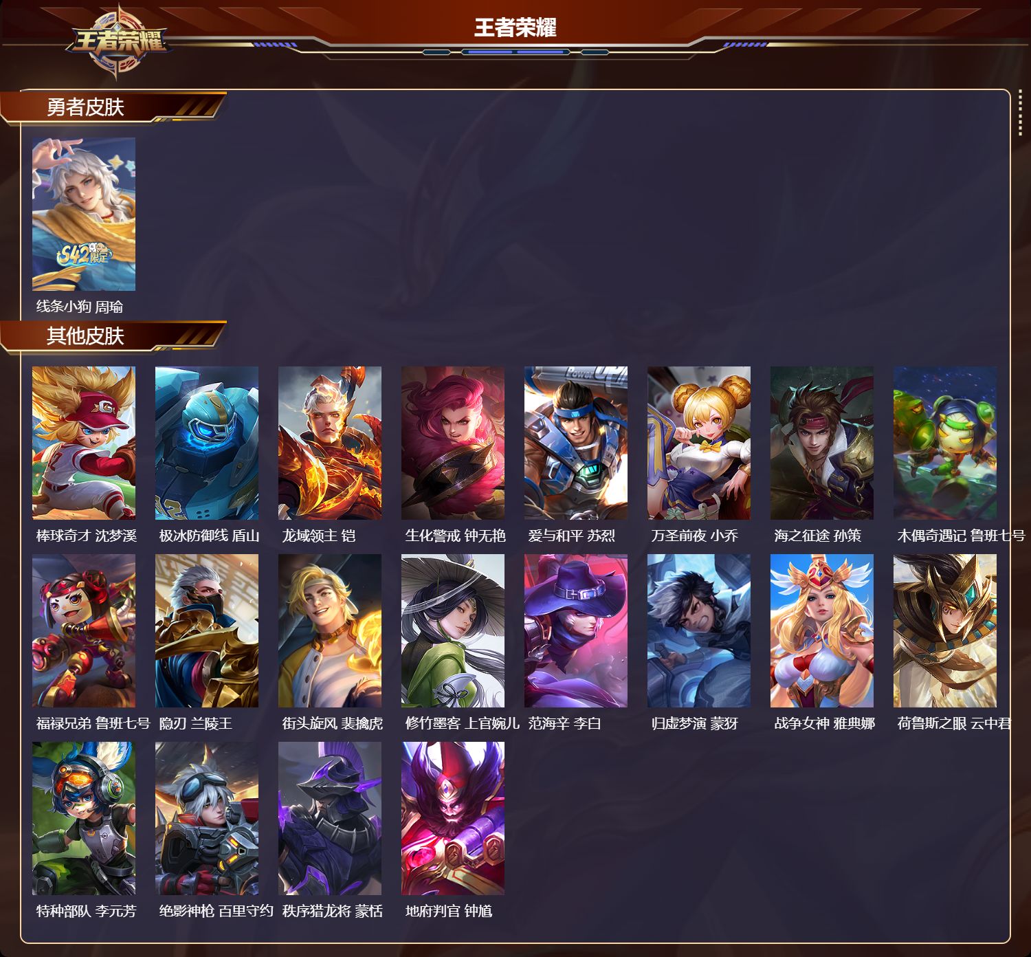 WZCMW4189684王者荣耀账号详情图7