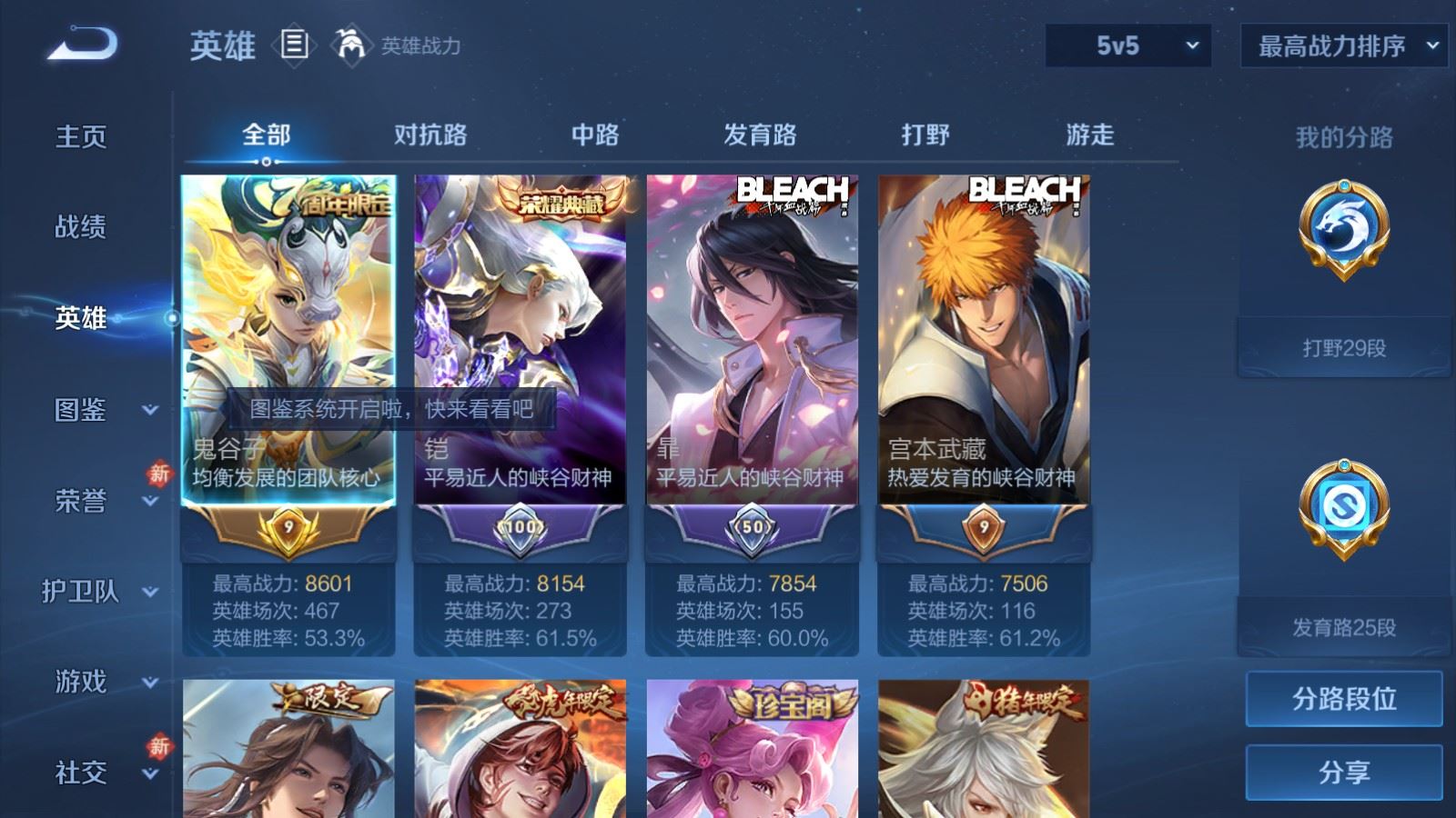 WZCMW4193378王者荣耀账号详情图3