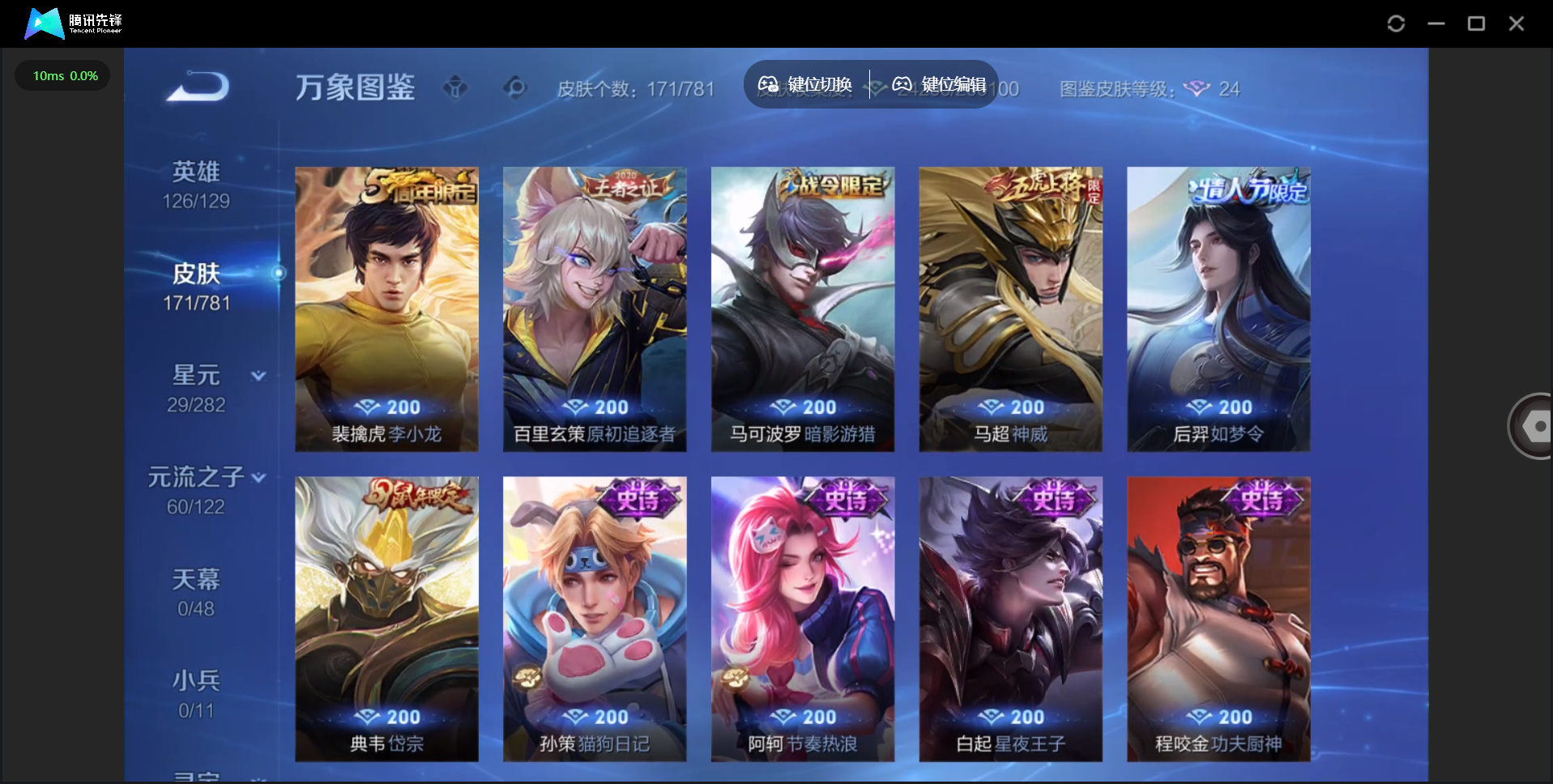 WZQM4187829王者荣耀账号详情图10 WZQM4187829王者荣耀账号详情图10