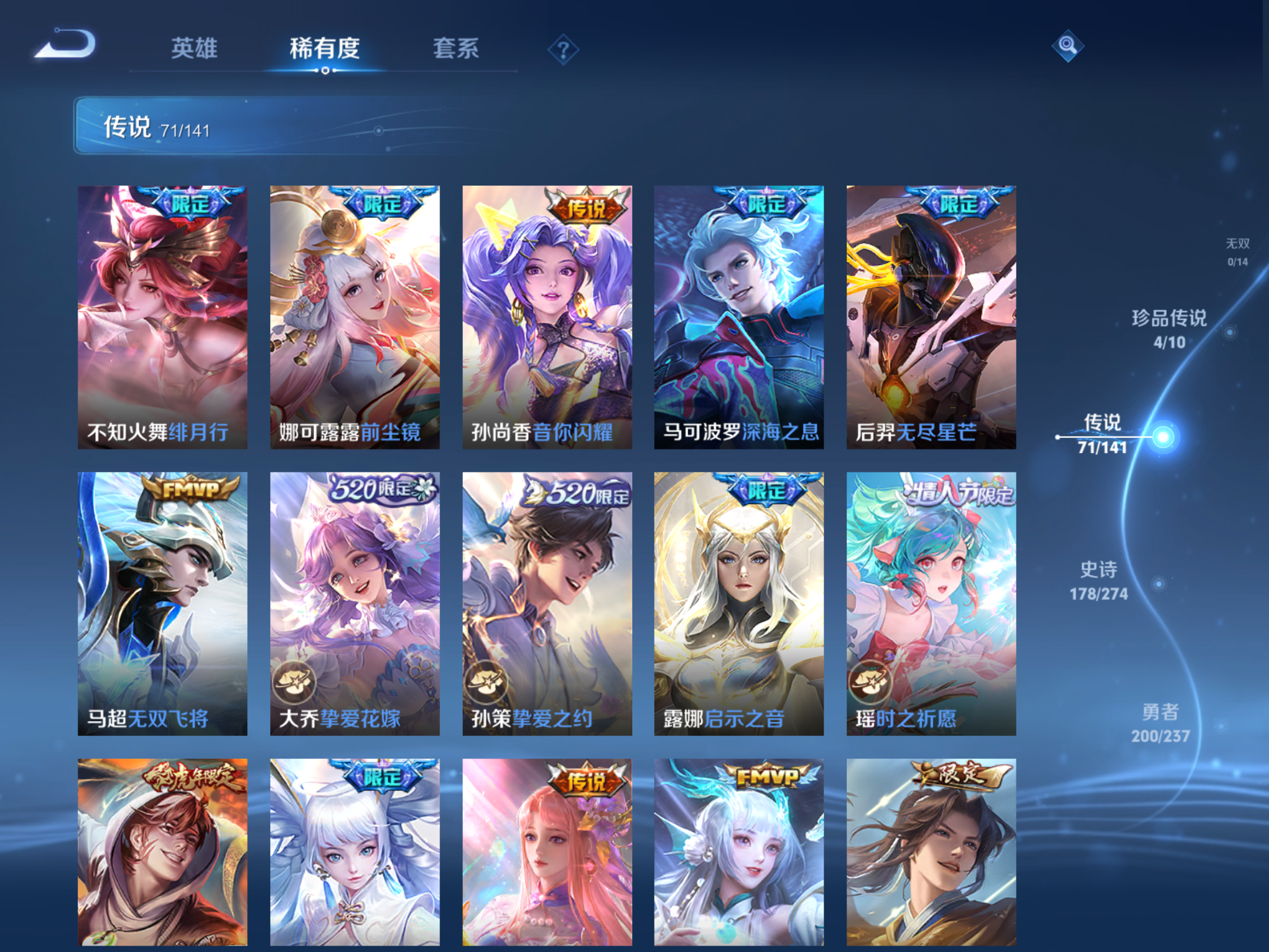 WZCMW4193231王者荣耀账号详情图13