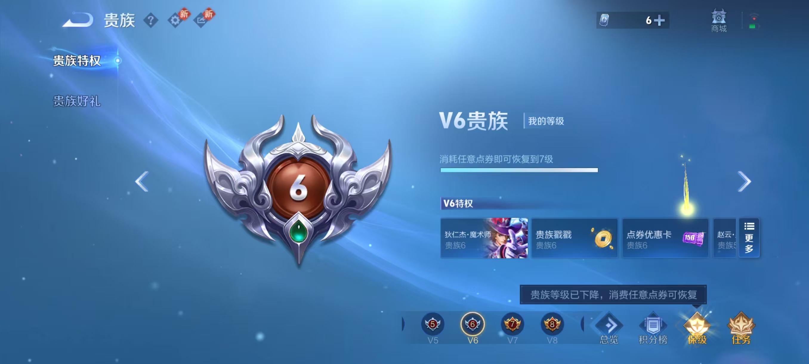 WZCMW4189889王者荣耀账号详情图5 WZCMW4189889王者荣耀账号详情图5