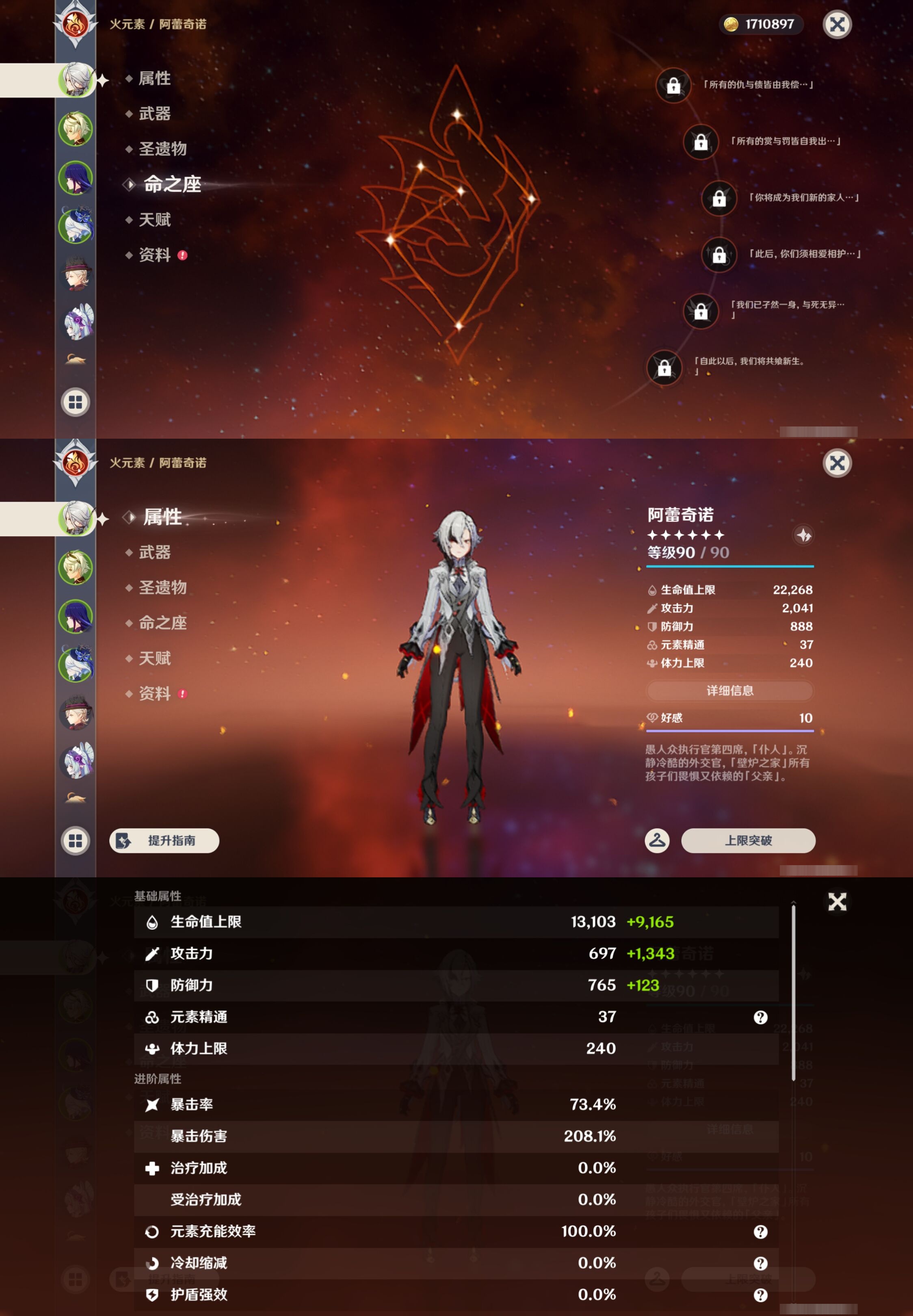 YSMK42844原神账号详情图9