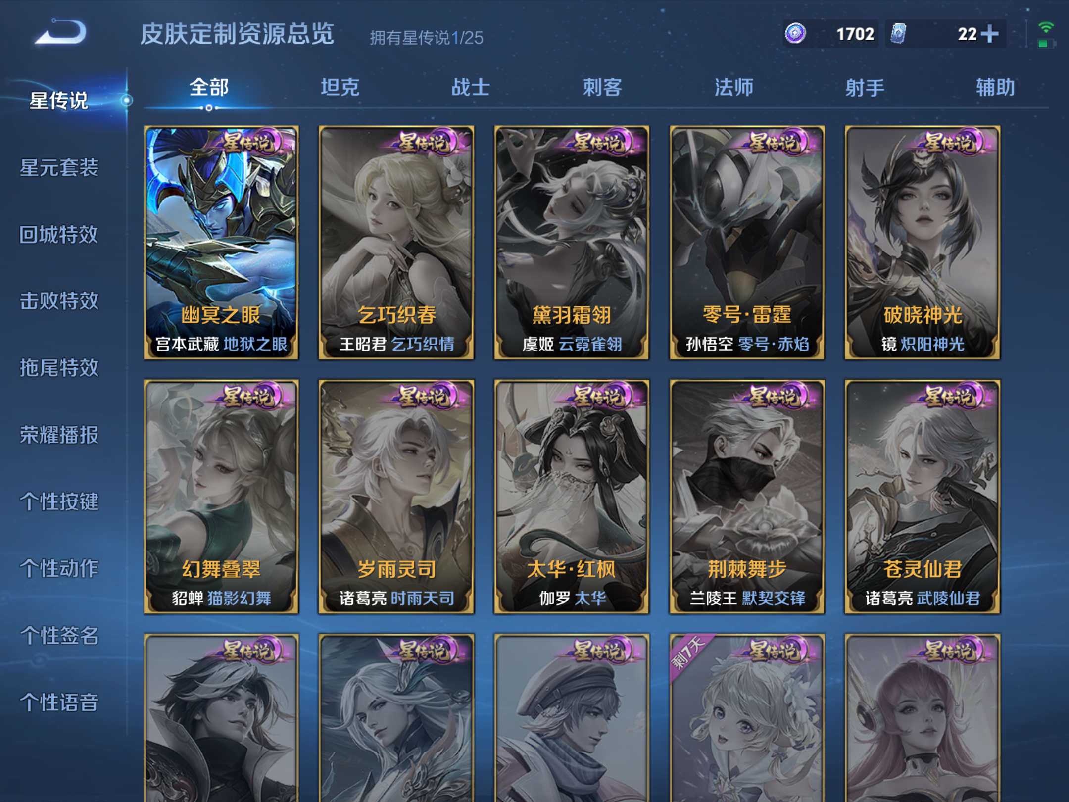 WZCMW4193228王者荣耀账号详情图4 WZCMW4193228王者荣耀账号详情图4