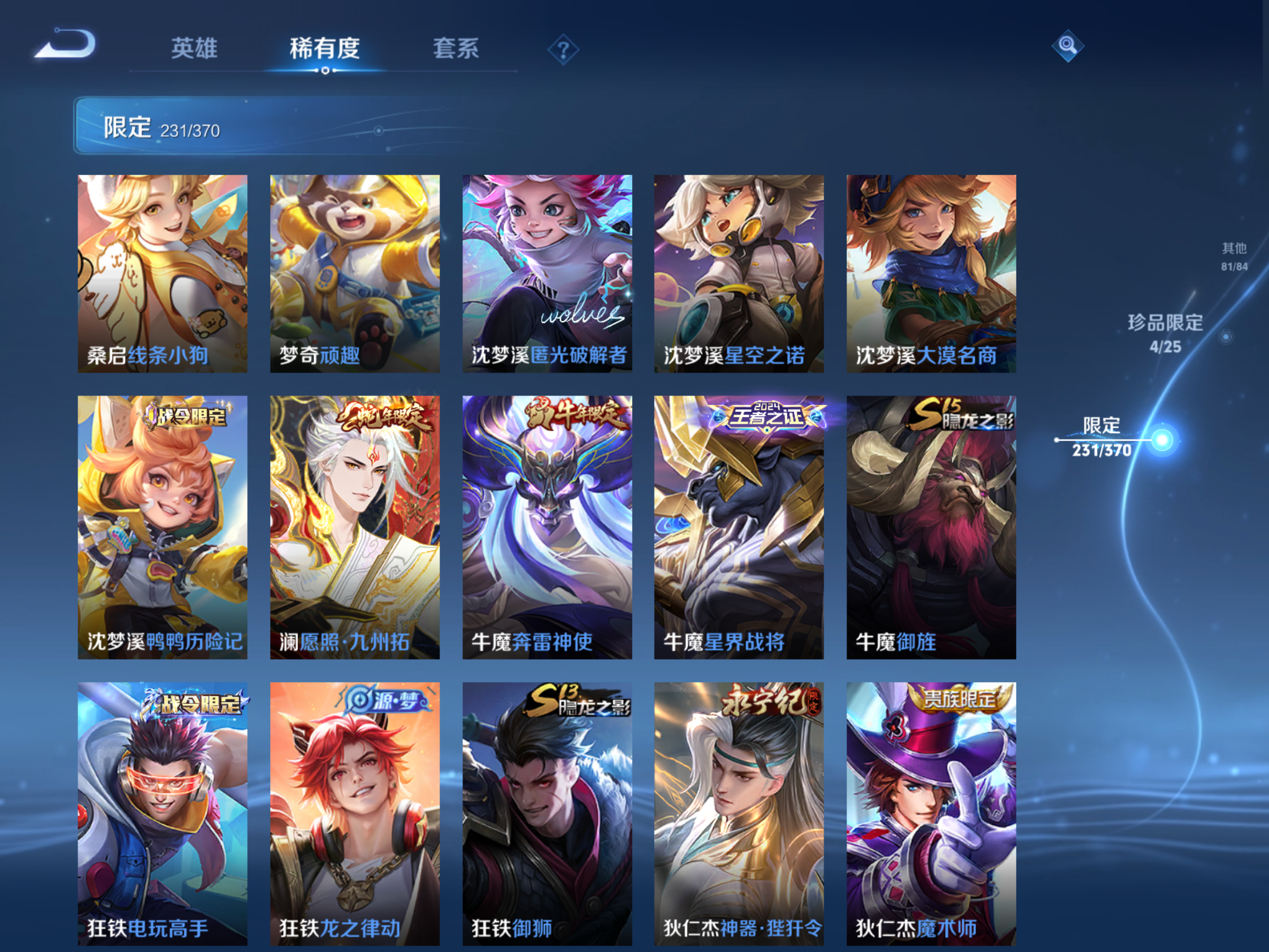 WZCMW4193231王者荣耀账号详情图24