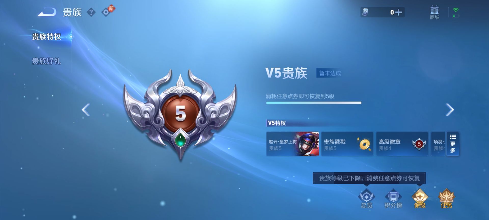 WZCMW4189828王者荣耀账号详情图3