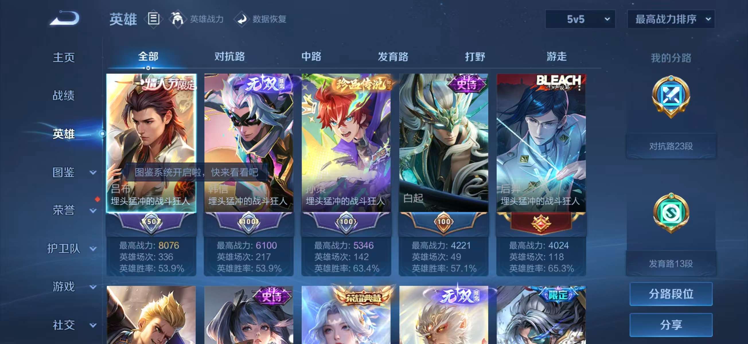 WZCMW4190036王者荣耀账号详情图4