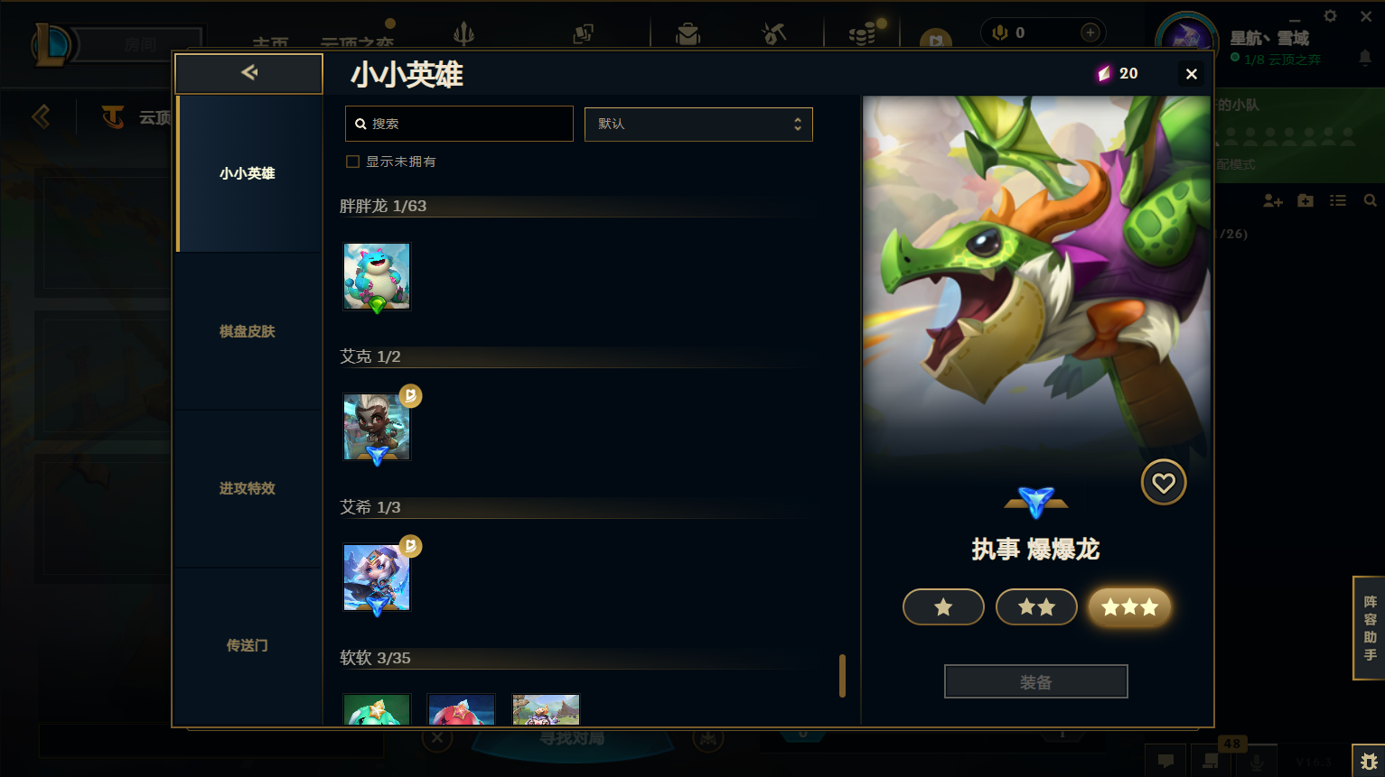 LOLCMW418859英雄联盟账号详情图52