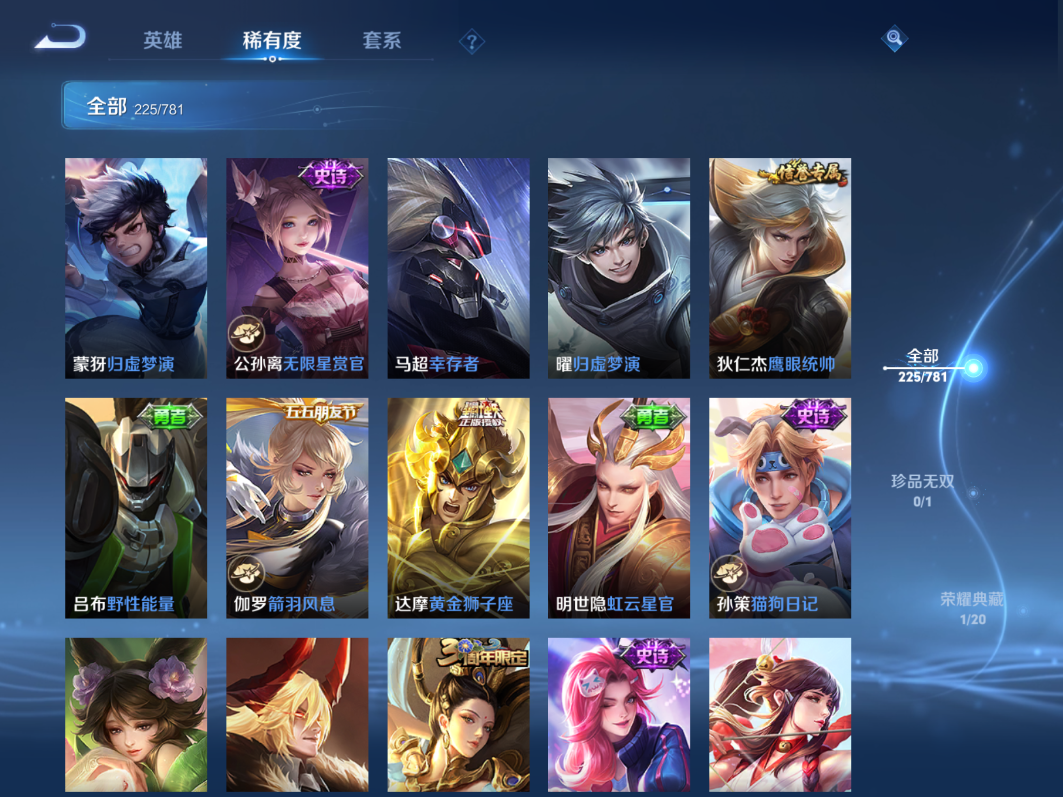 WZCMW4193239王者荣耀账号详情图18