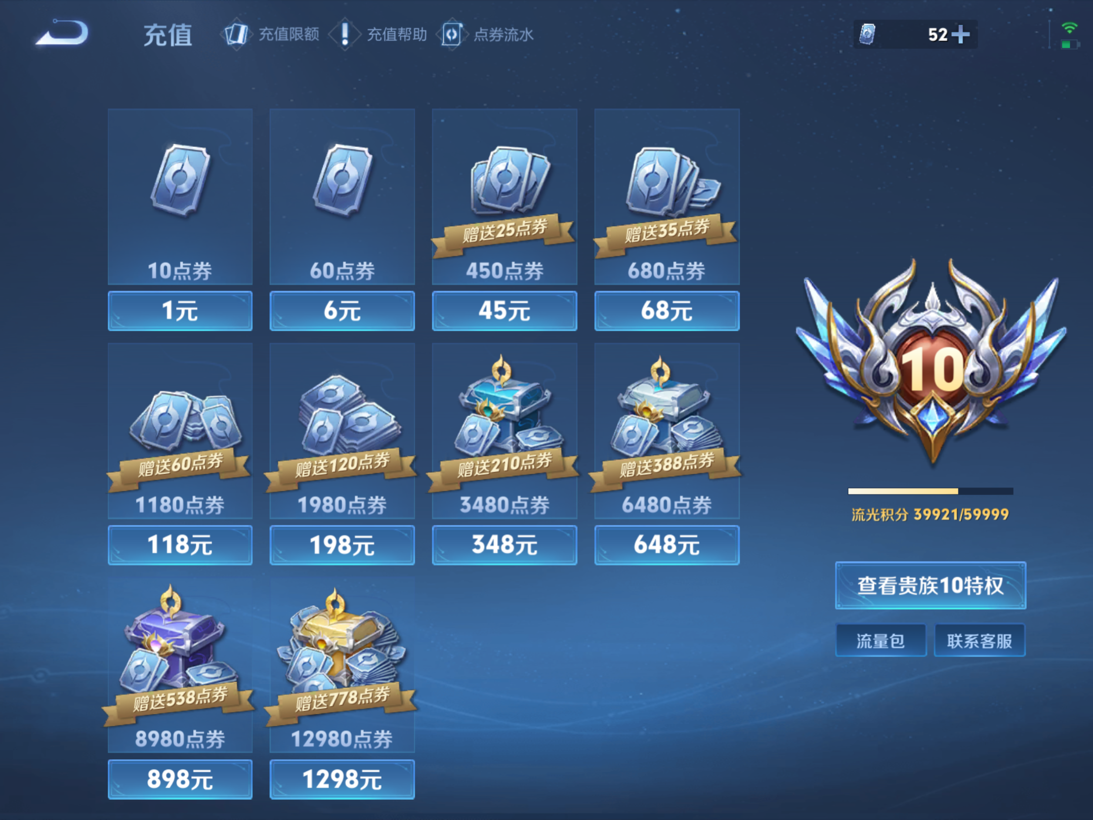 WZCMW4193231王者荣耀账号详情图3