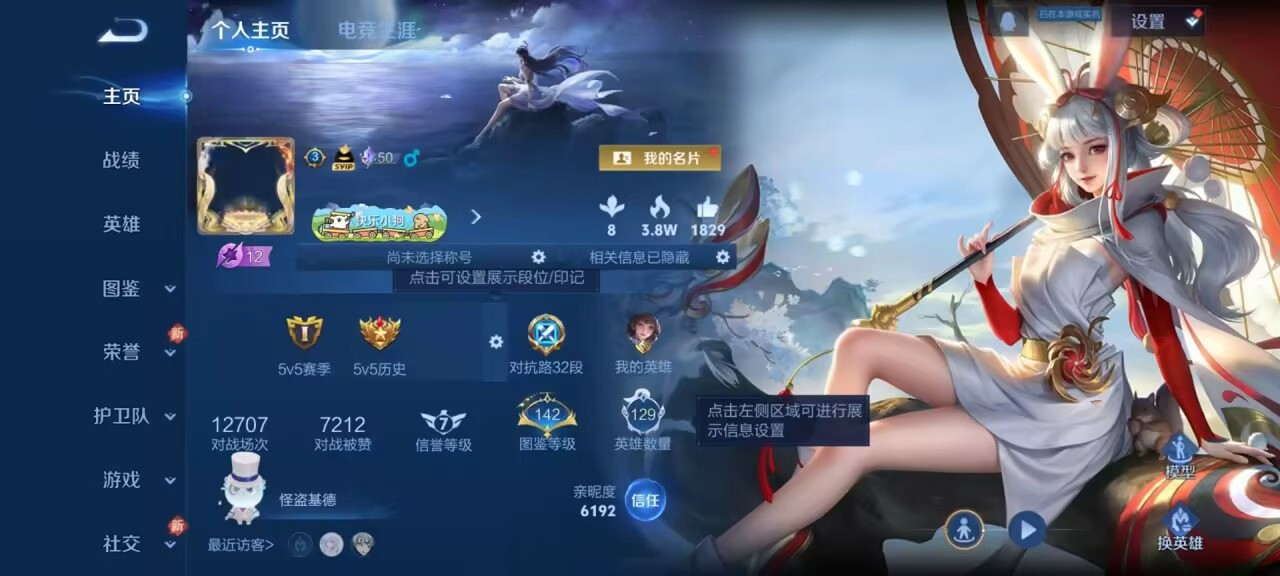 WZCMW4190032王者荣耀账号详情图2