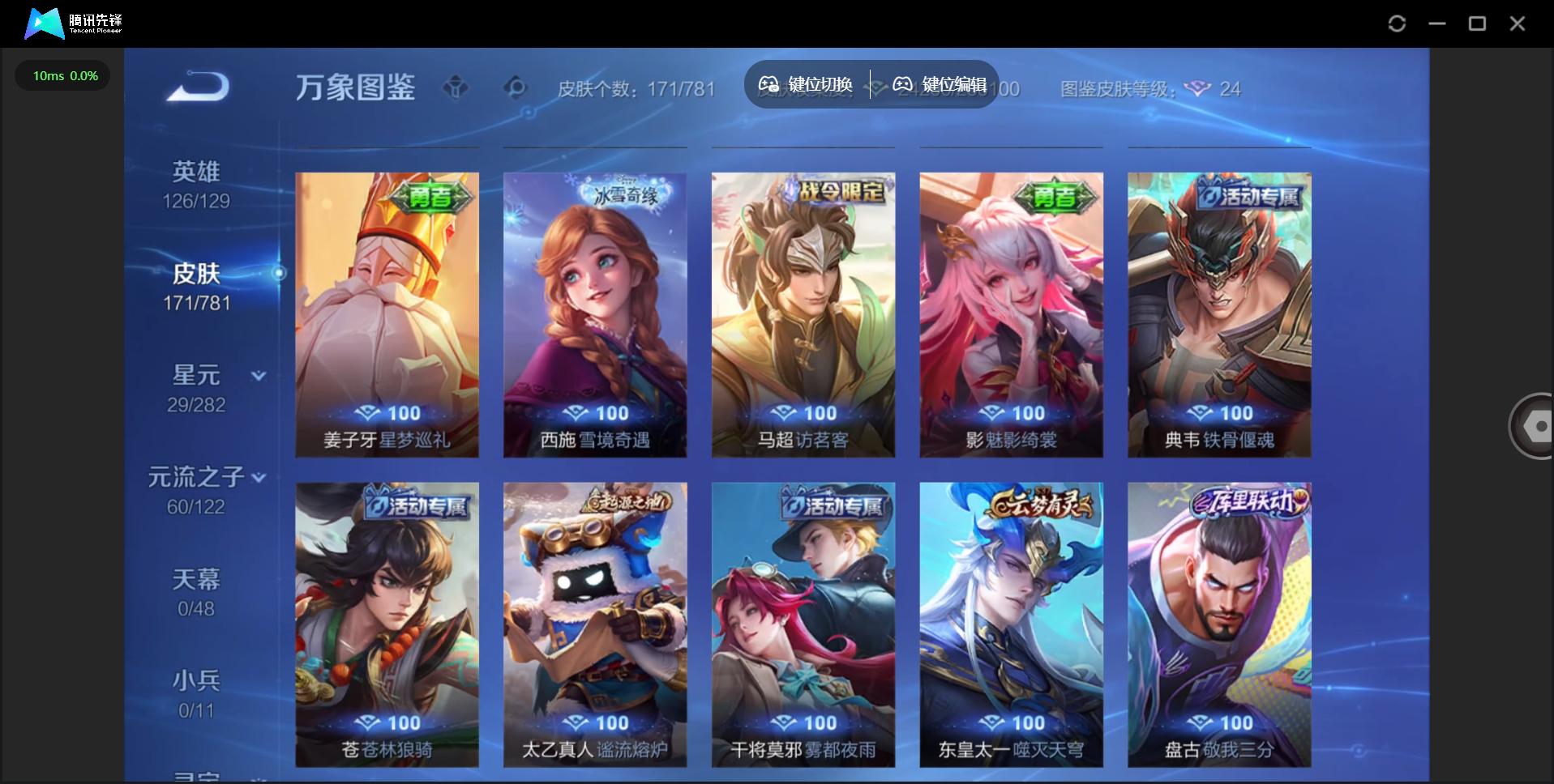 WZQM4187829王者荣耀账号详情图14 WZQM4187829王者荣耀账号详情图14