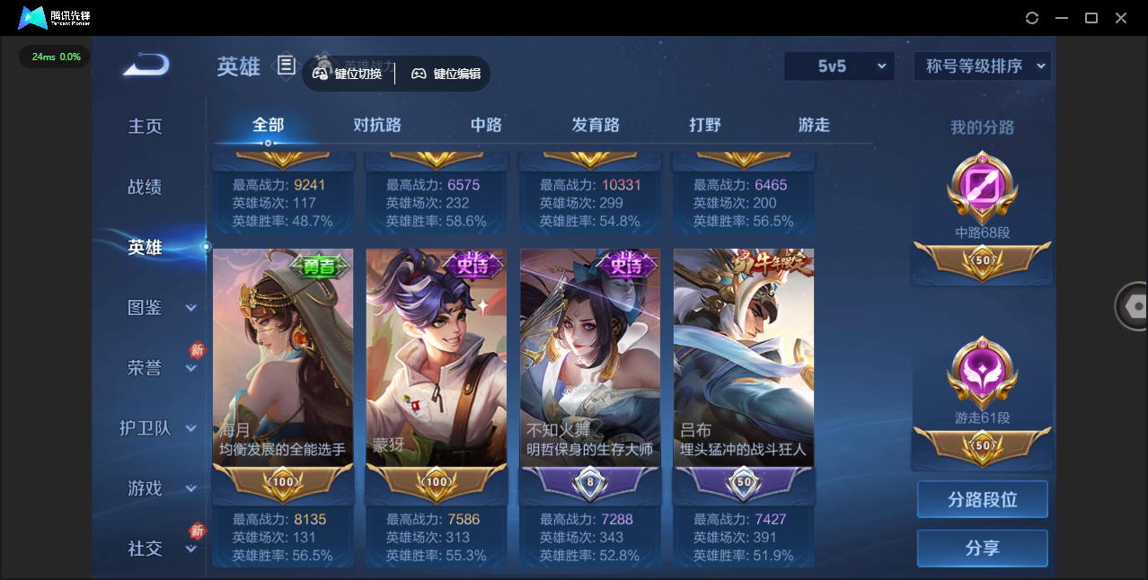 WZQM4187783王者荣耀账号详情图15 WZQM4187783王者荣耀账号详情图15