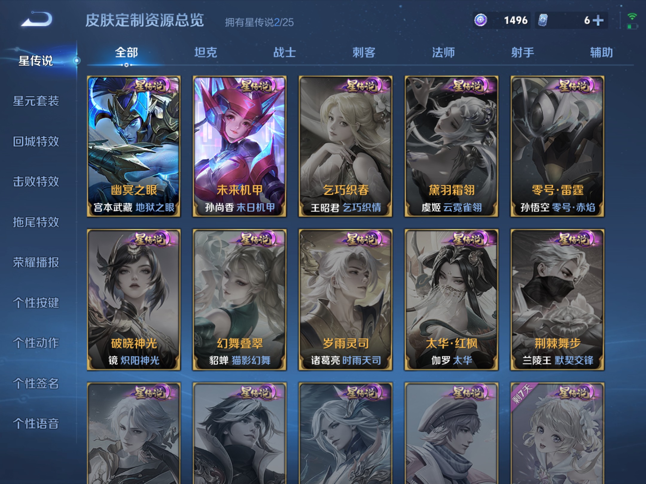 WZCMW4193256王者荣耀账号详情图4