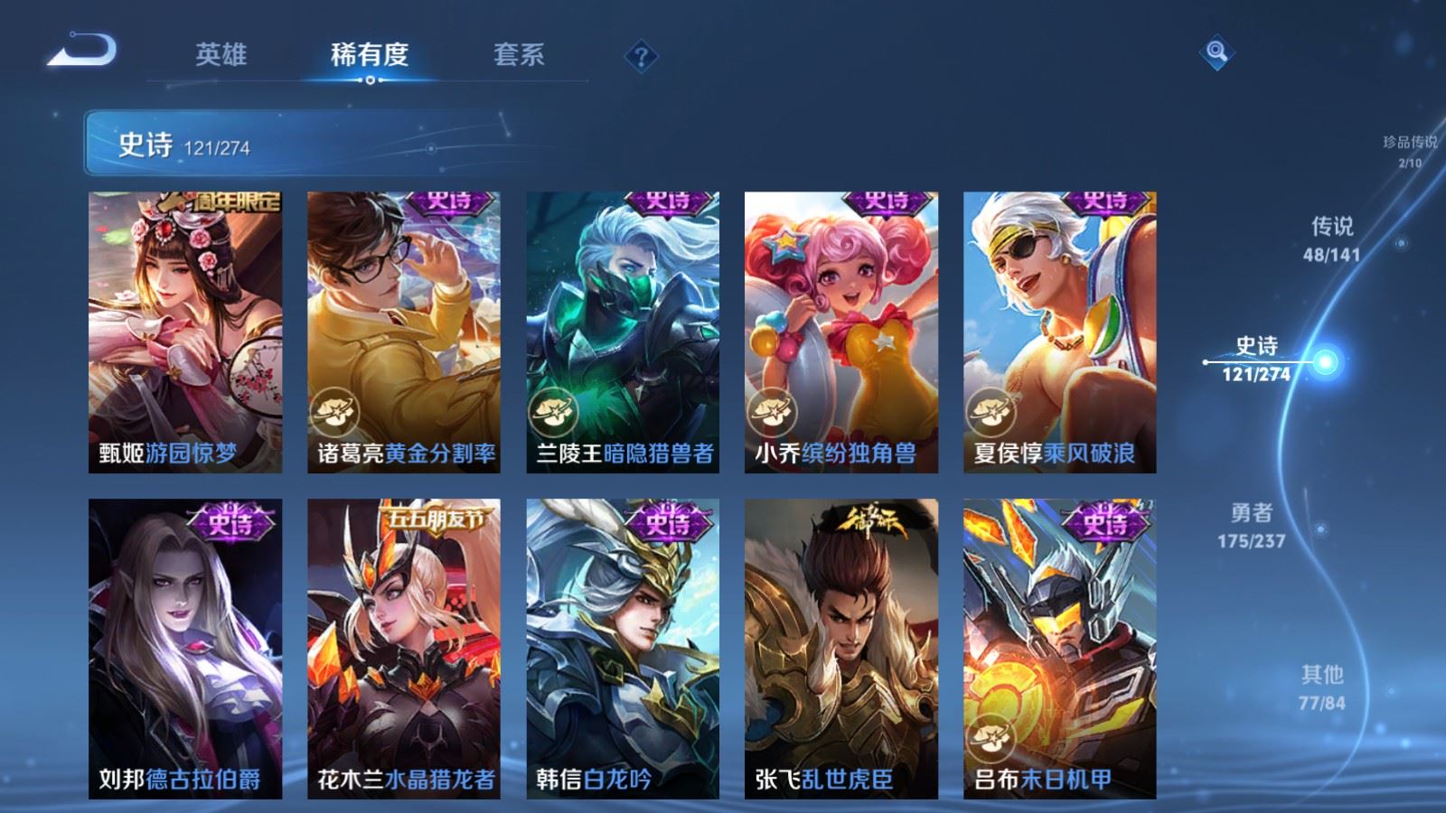 WZCMW4193271王者荣耀账号详情图23