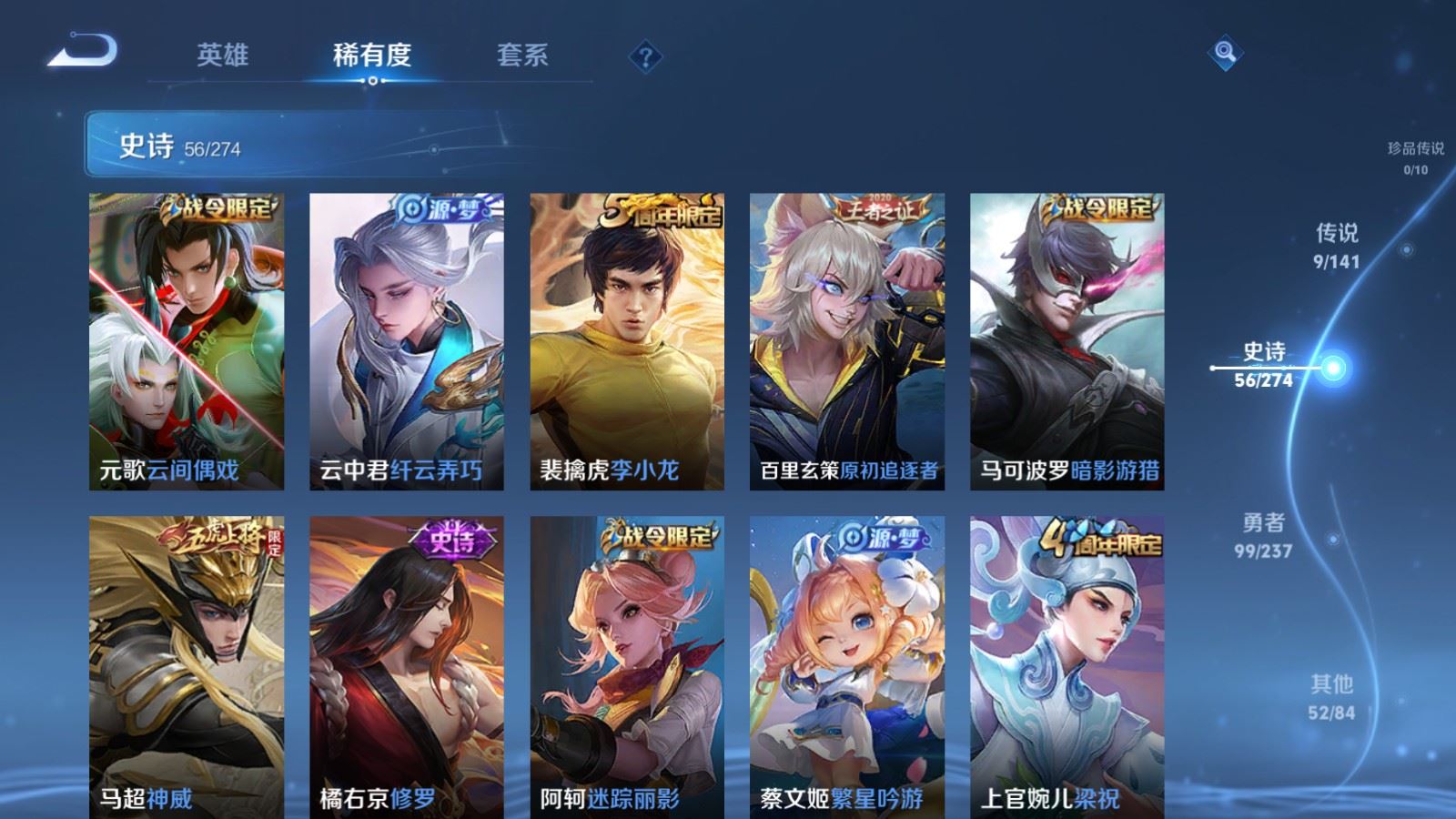 WZCMW4193259王者荣耀账号详情图9 WZCMW4193259王者荣耀账号详情图9